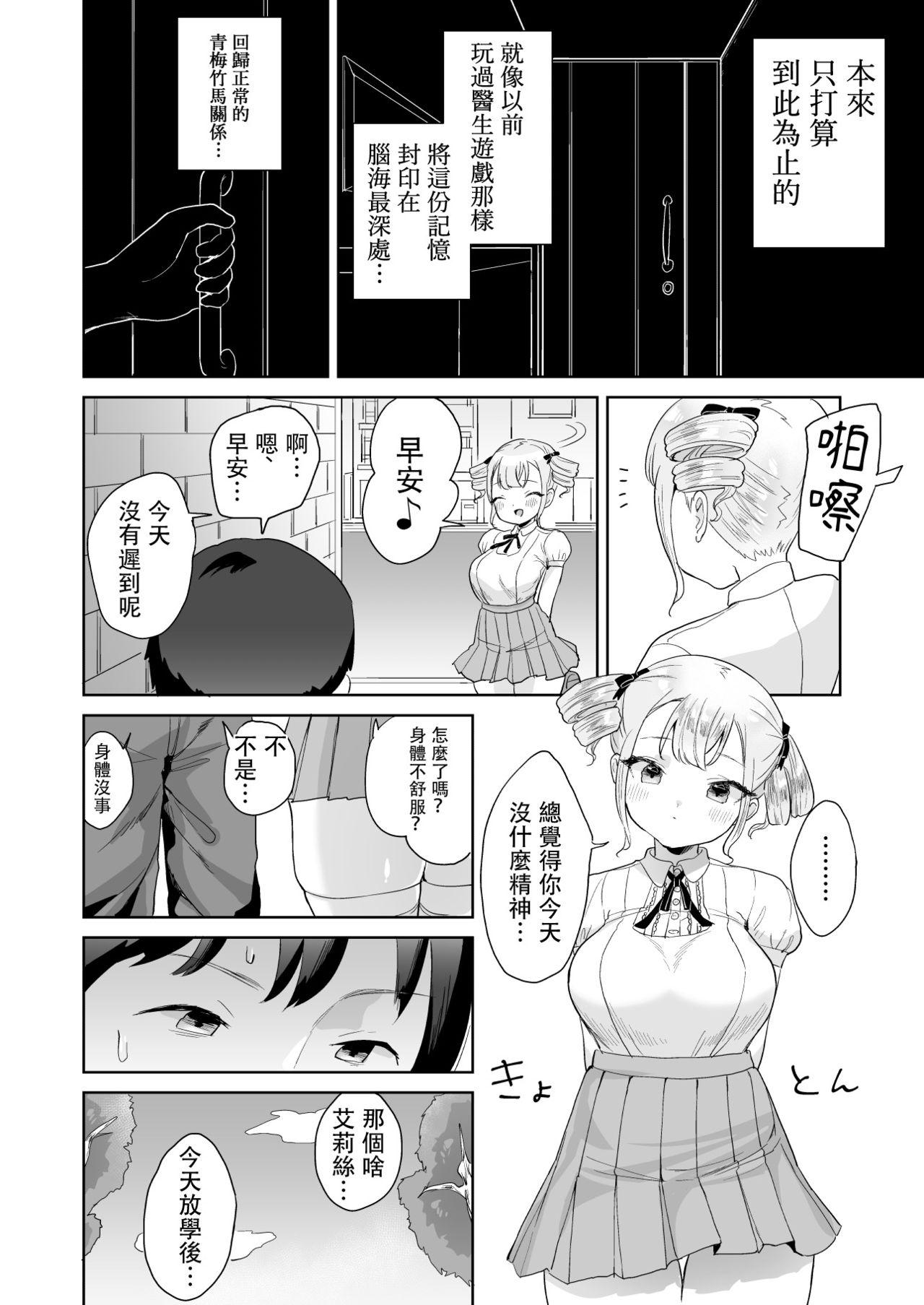 無知なお嬢様を好き放題する本[ウシノマルヤキ (うしのみや)]  [中国翻訳] [DL版](23页)