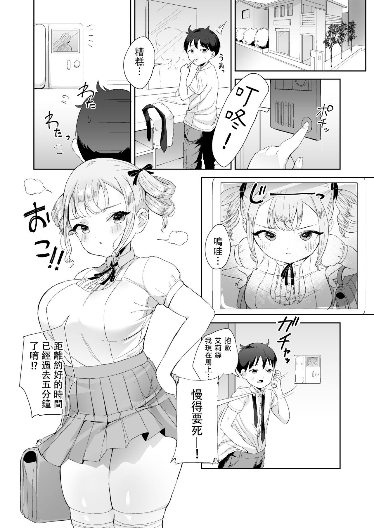 無知なお嬢様を好き放題する本[ウシノマルヤキ (うしのみや)]  [中国翻訳] [DL版](23页)