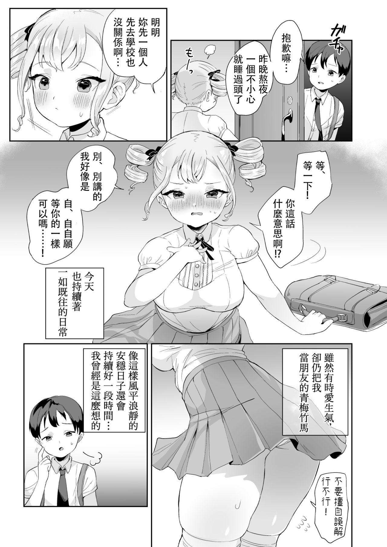 無知なお嬢様を好き放題する本[ウシノマルヤキ (うしのみや)]  [中国翻訳] [DL版](23页)