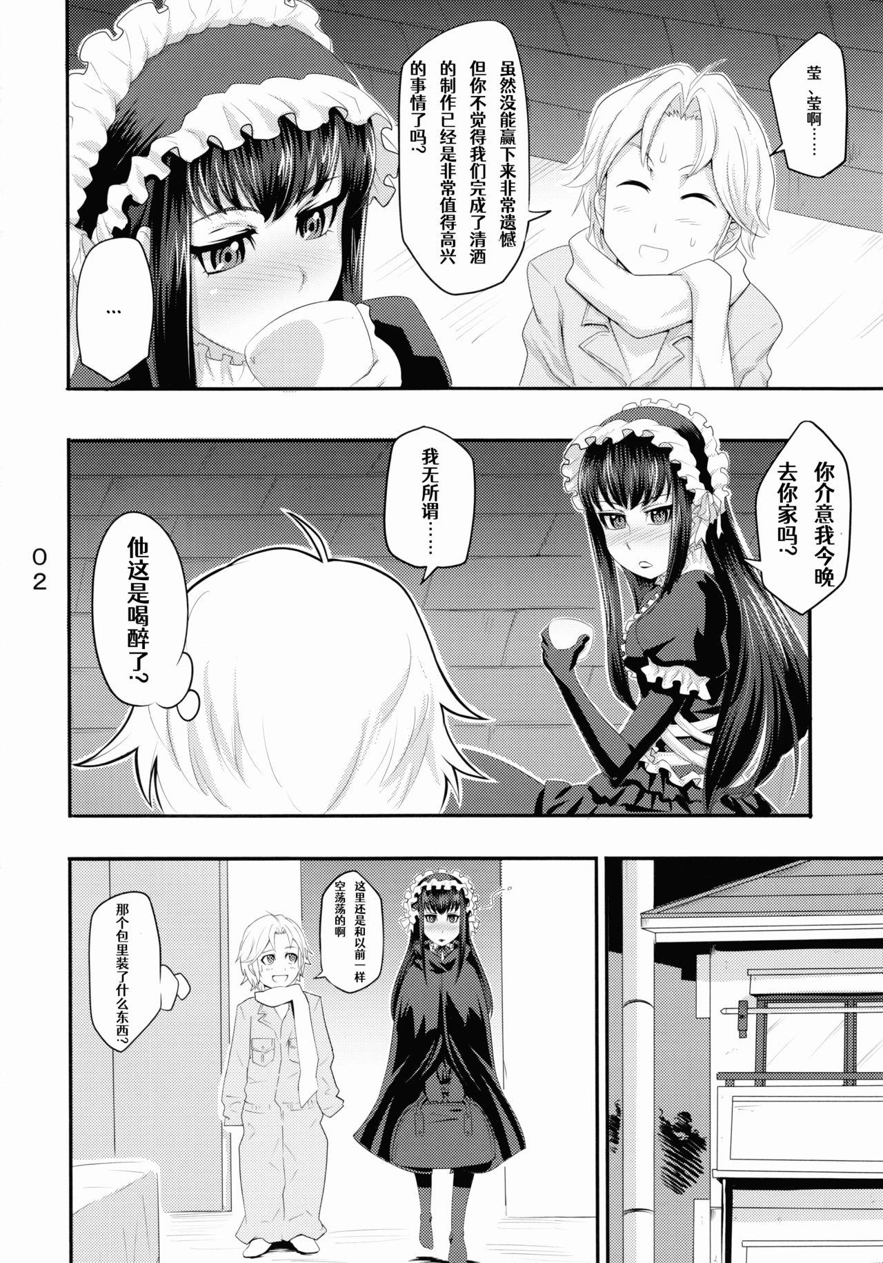 んもしやもん(C82) [カオスの原理 (ippo)]  (もやしもん)[中国翻訳](26页)