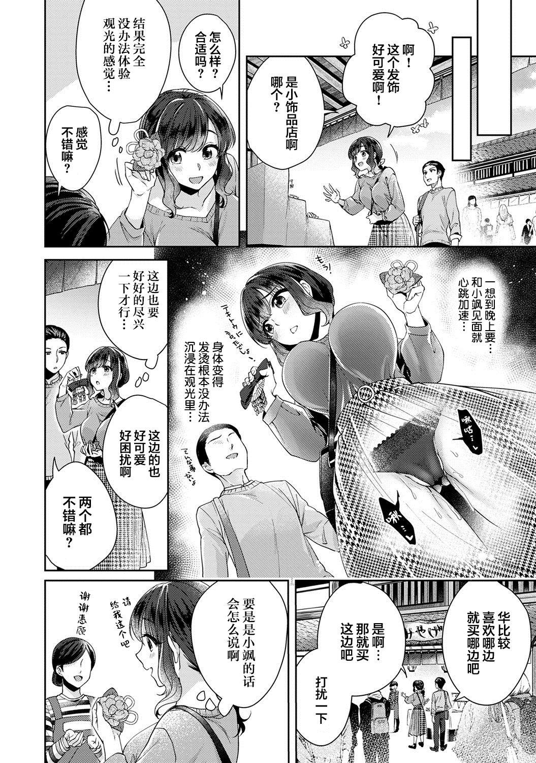 [加糖あん] ふしだらな純愛-年下男子に寝取られて…- 第9話 (COMIC アナンガ・ランガ Vol. 63) [中国翻訳]  (25页)