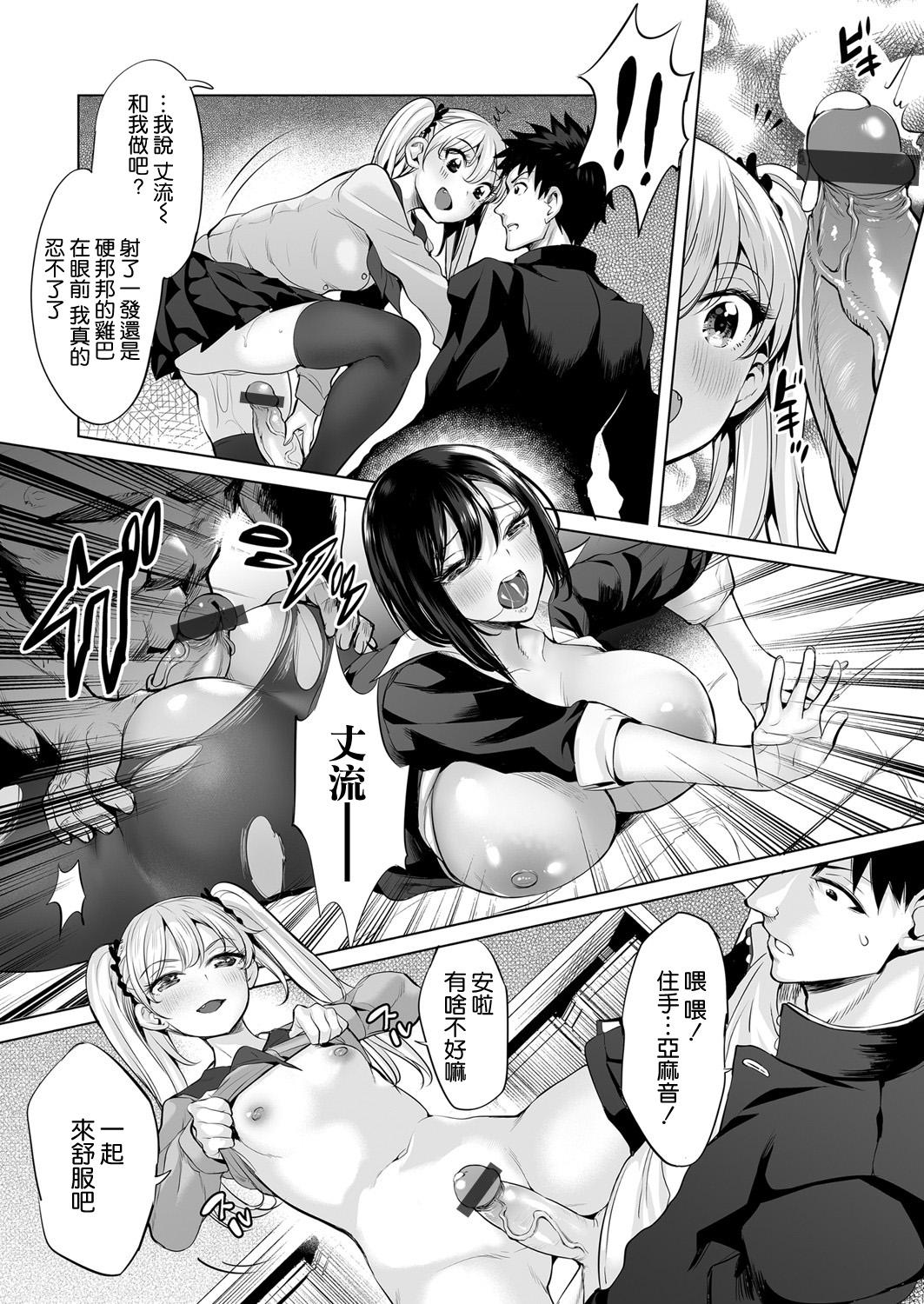 Sex Slave War Princess 2 (C89) Japanese translation (48 pages)-第1章-图片147