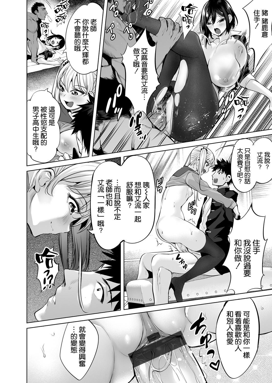 C88)PopinRabbit (EsoraKoto)YuroriKyouikuSanChinese零食汉化组 (36 pages)-第1章-图片148