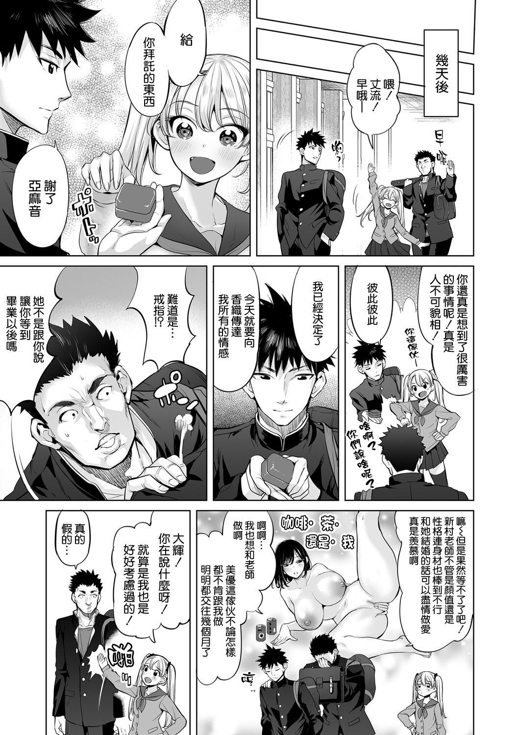 C88)PopinRabbit (EsoraKoto)YuroriKyouikuSanChinese零食汉化组 (36 pages)-第1章-图片137