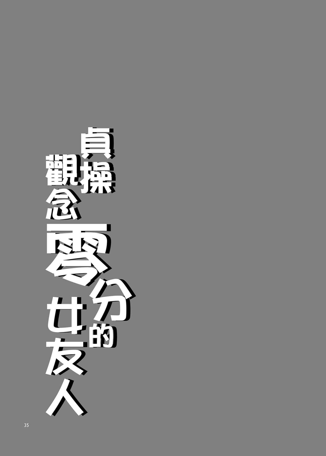 貞操観念ゼロの女友達/女友達の母/女番長/女番長の母(水龍敬)  [中文](166页)