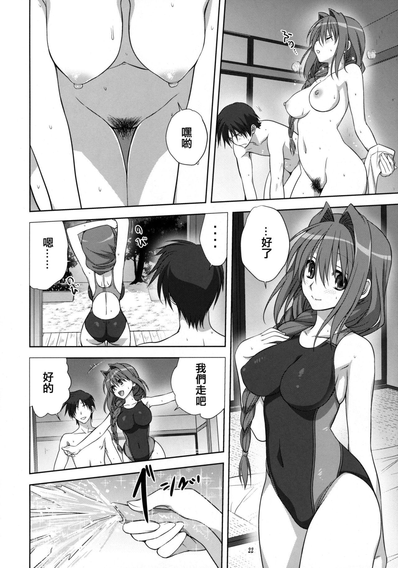 秋子さんといっしょ 10(C82) [みたらし倶楽部 (みたらし侯成)]  (カノン) [中国翻訳] [無修正](34页)