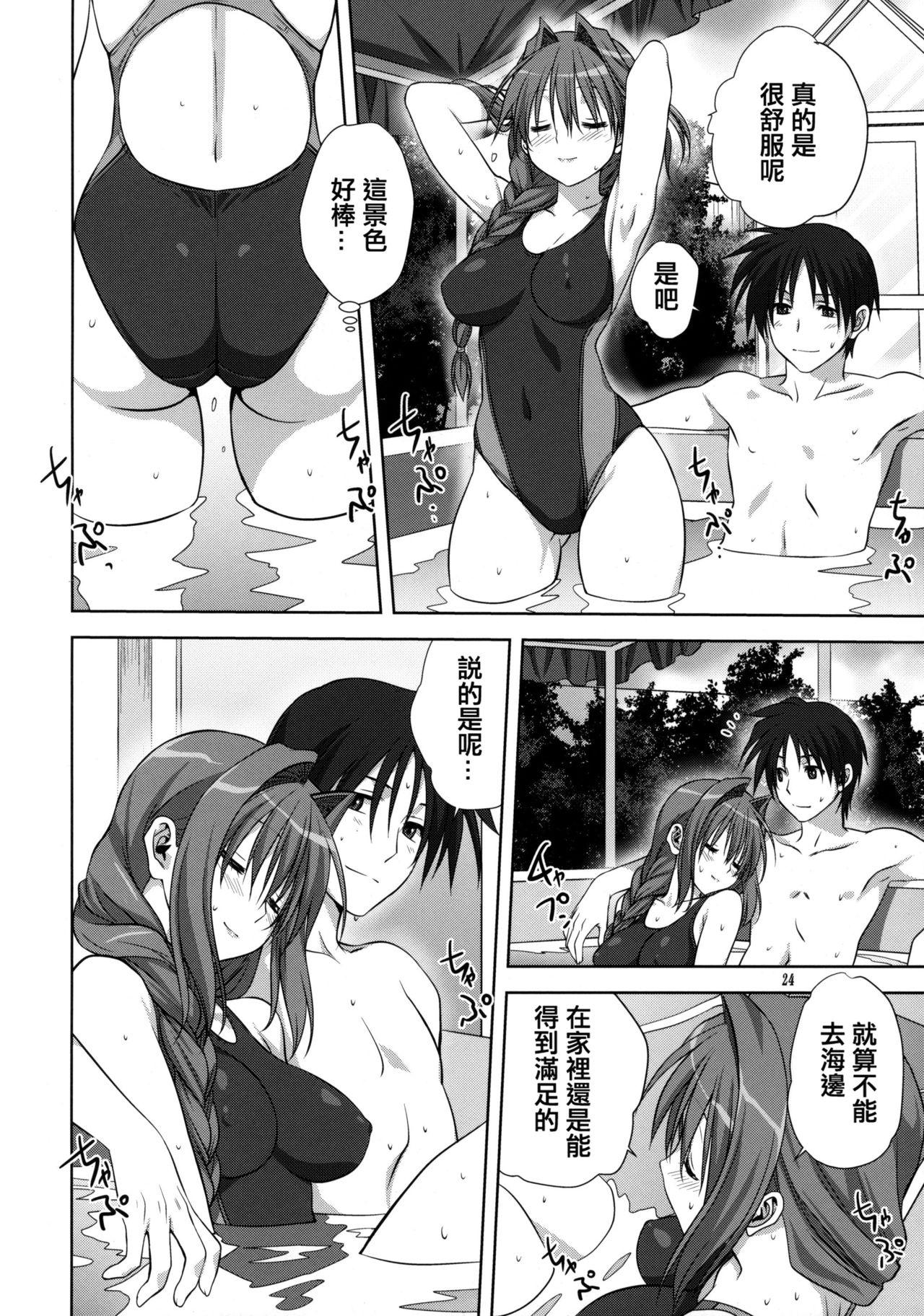 秋子さんといっしょ 10(C82) [みたらし倶楽部 (みたらし侯成)]  (カノン) [中国翻訳] [無修正](34页)