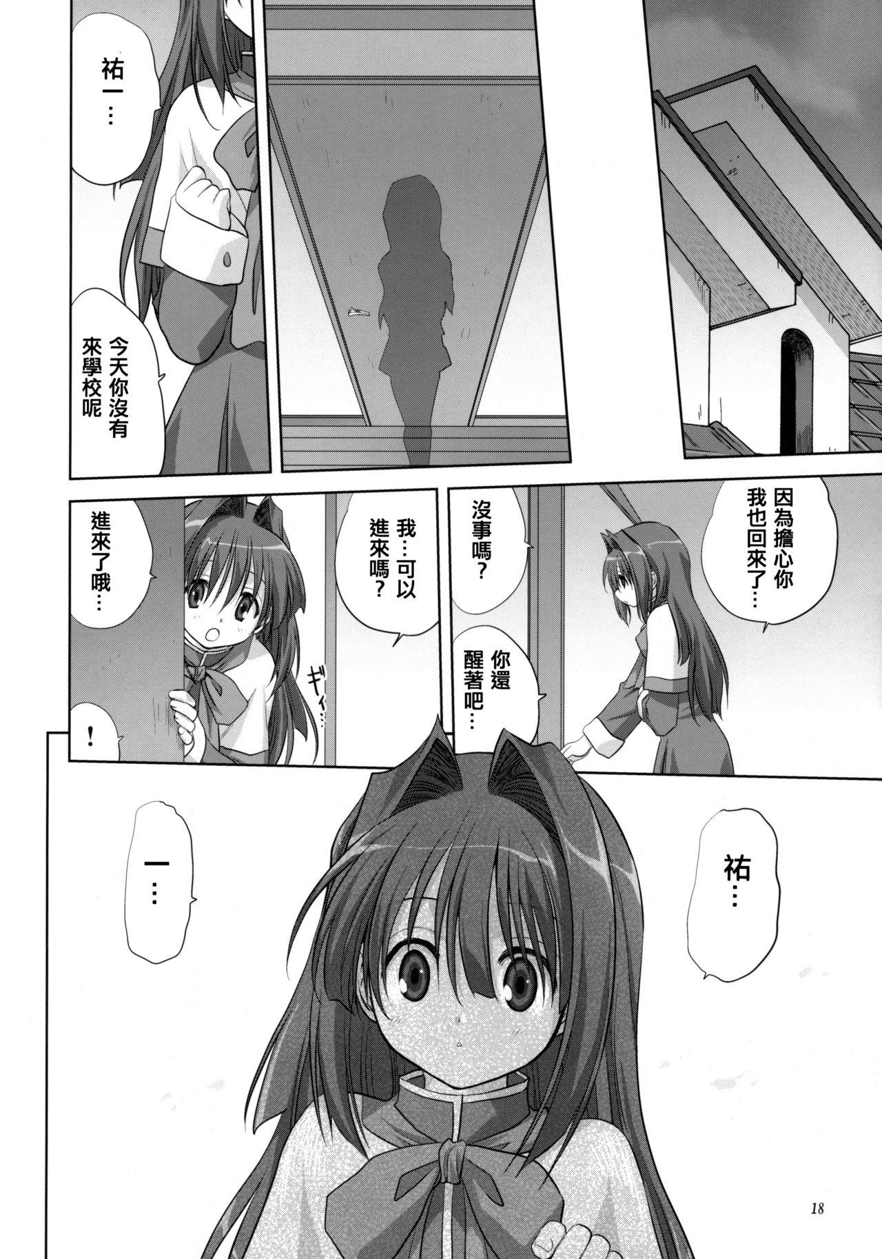 秋子さんといっしょ 5(C77) [みたらし倶楽部 (みたらし侯成)]  (カノン) [中国翻訳] [無修正](35页)