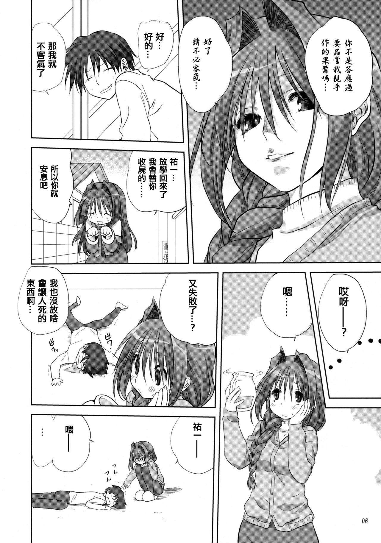 秋子さんといっしょ 5(C77) [みたらし倶楽部 (みたらし侯成)]  (カノン) [中国翻訳] [無修正](35页)