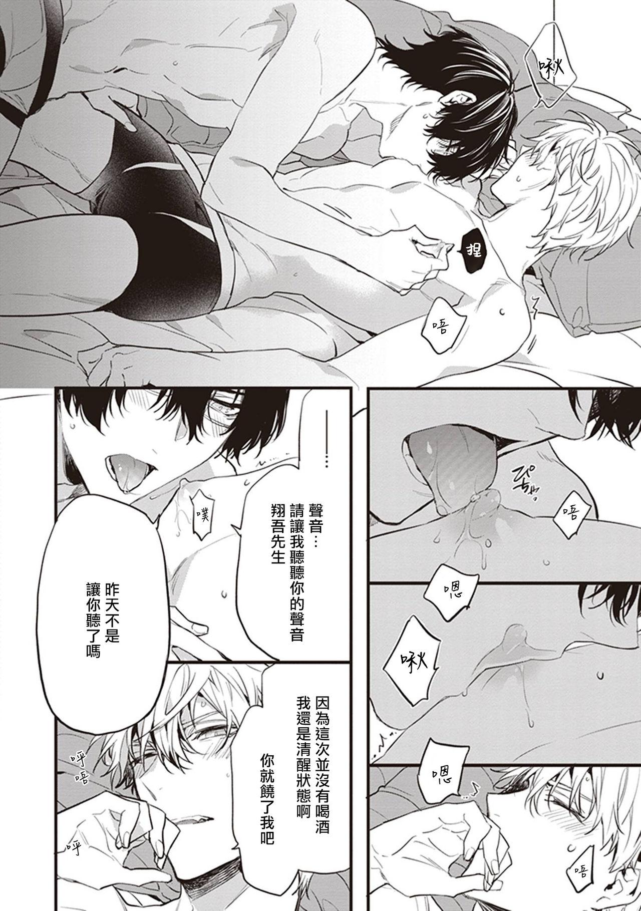 駄犬に注意 01[とりよし]  (73页)