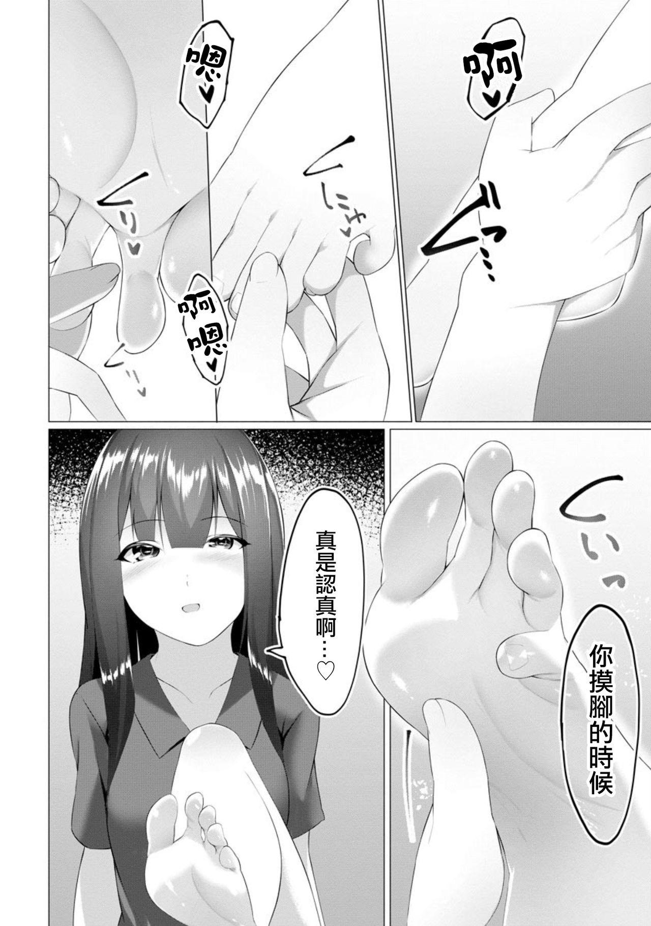 ふーとらっぷ 第7話[蘭田夢]  (マガジンサイベリア Vol.151) [中国翻訳](37页)