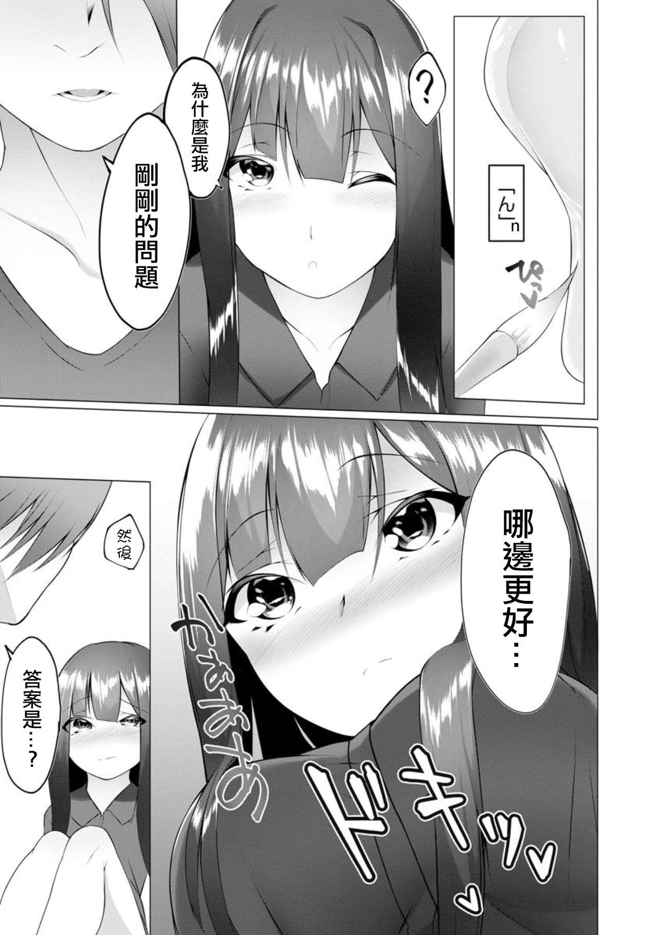 ふーとらっぷ 第7話[蘭田夢]  (マガジンサイベリア Vol.151) [中国翻訳](37页)