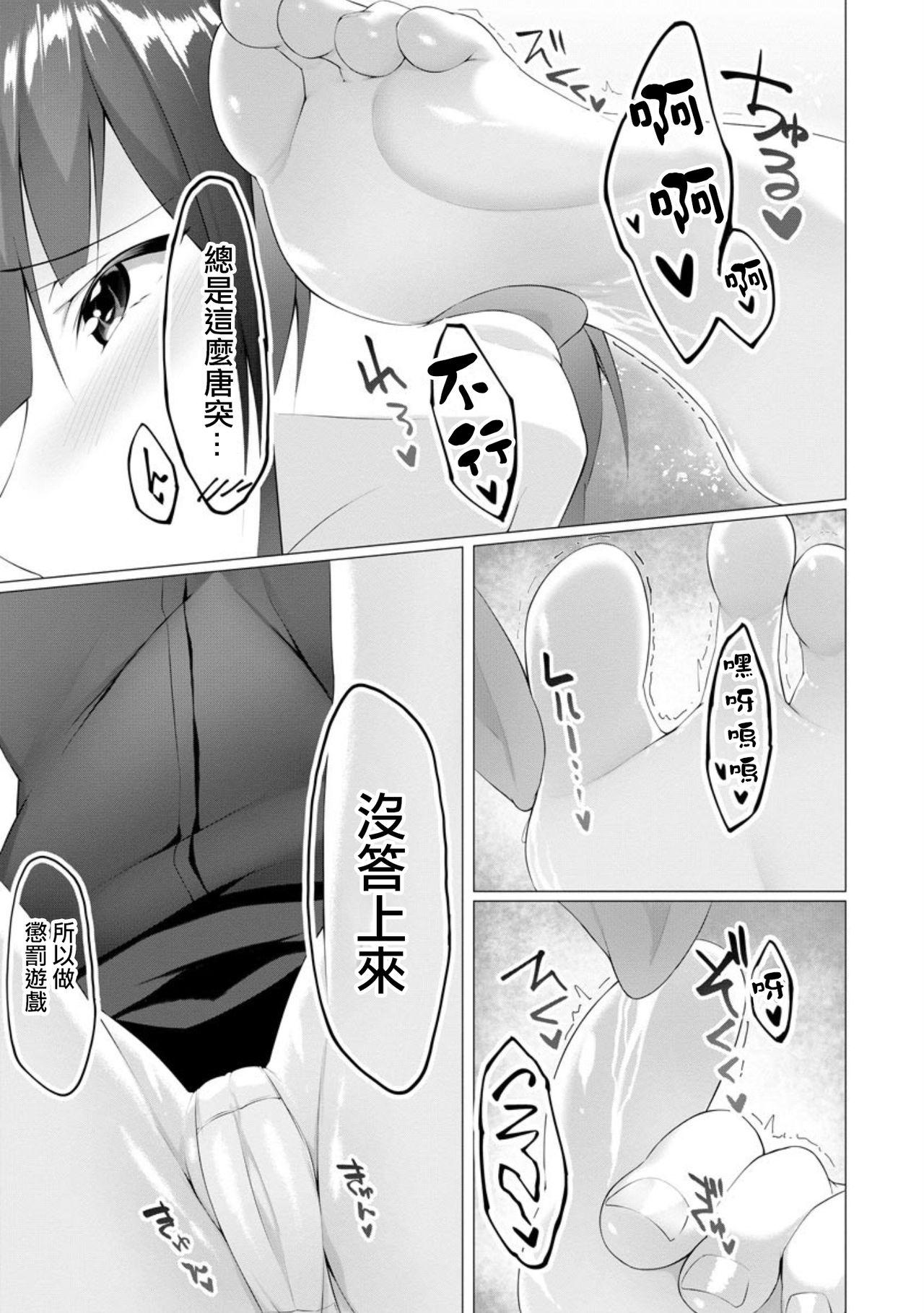 ふーとらっぷ 第7話[蘭田夢]  (マガジンサイベリア Vol.151) [中国翻訳](37页)