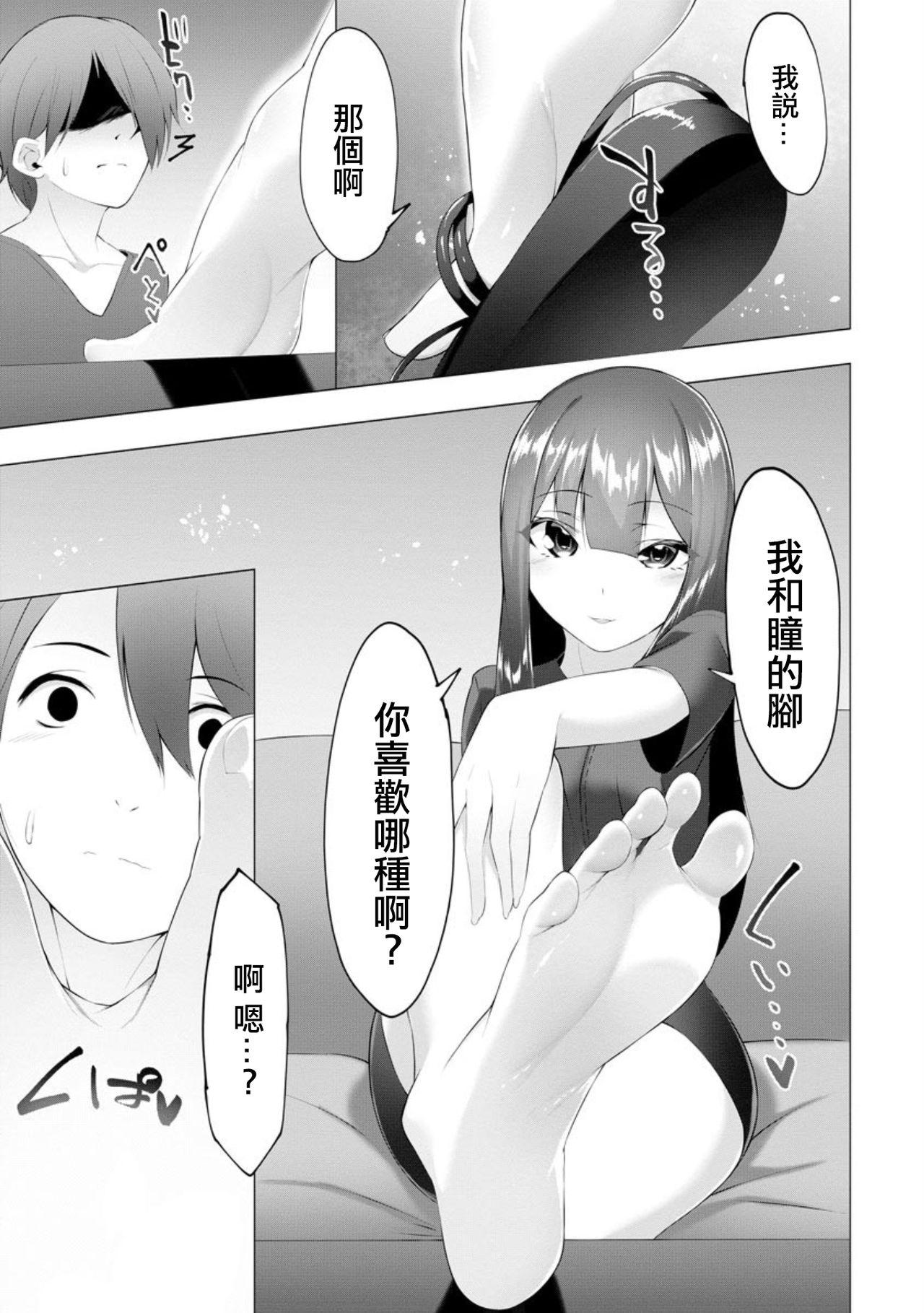 ふーとらっぷ 第7話[蘭田夢]  (マガジンサイベリア Vol.151) [中国翻訳](37页)