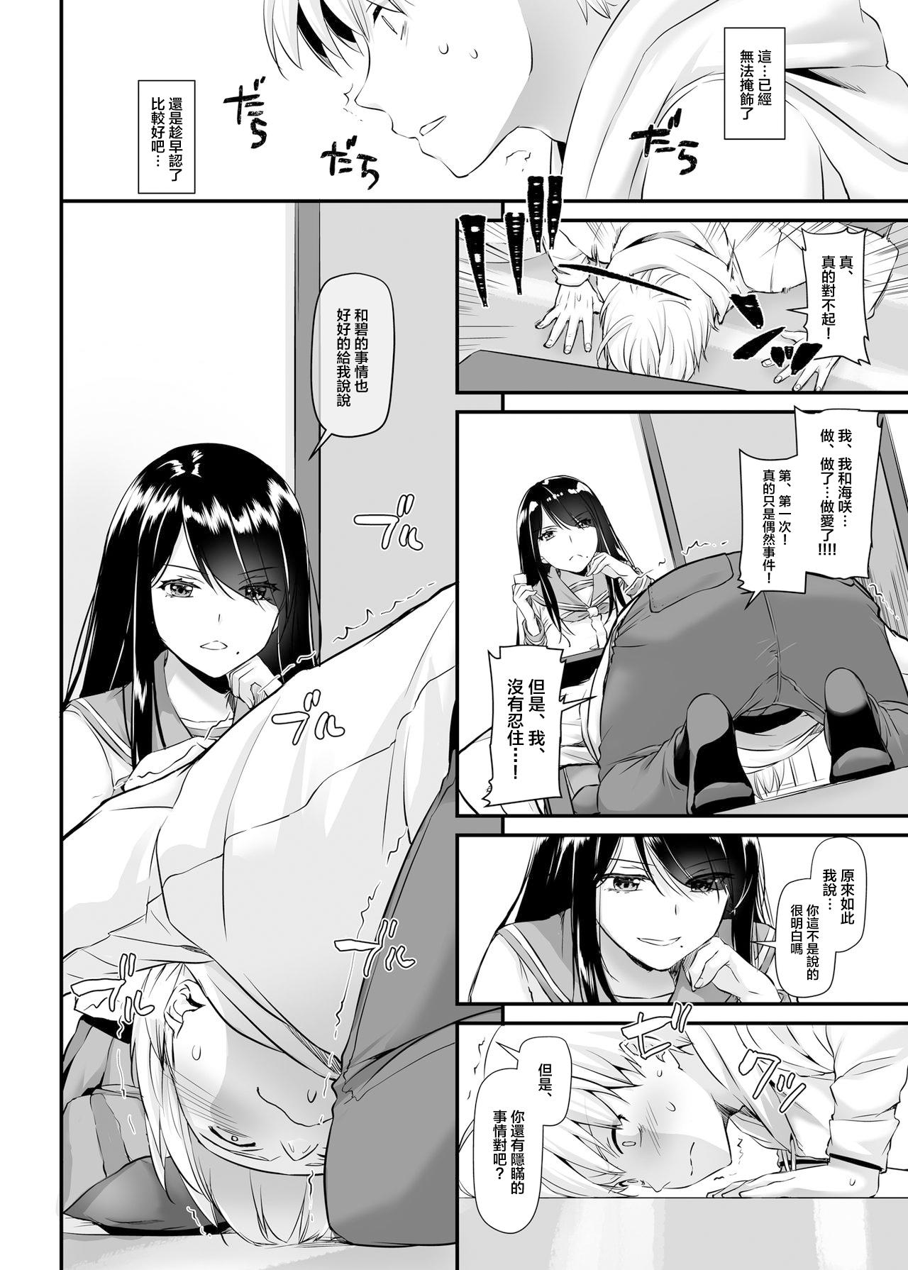 幼女悶絶天国 双悶篇2(C81) [Kachusha (Chomes)] [中国翻訳](38页)-第1章-图片15