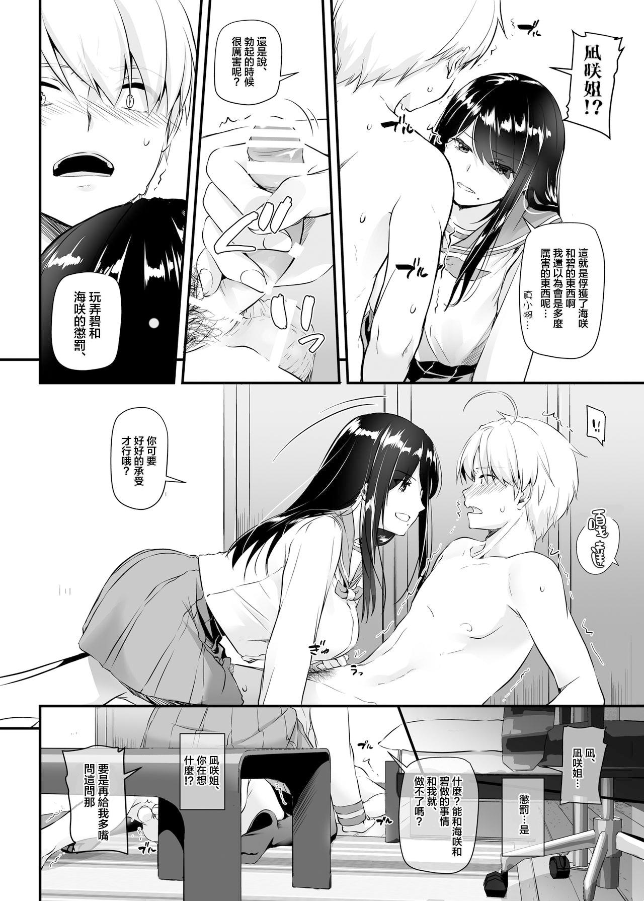 幼女悶絶天国 双悶篇2(C81) [Kachusha (Chomes)] [中国翻訳](38页)-第1章-图片19