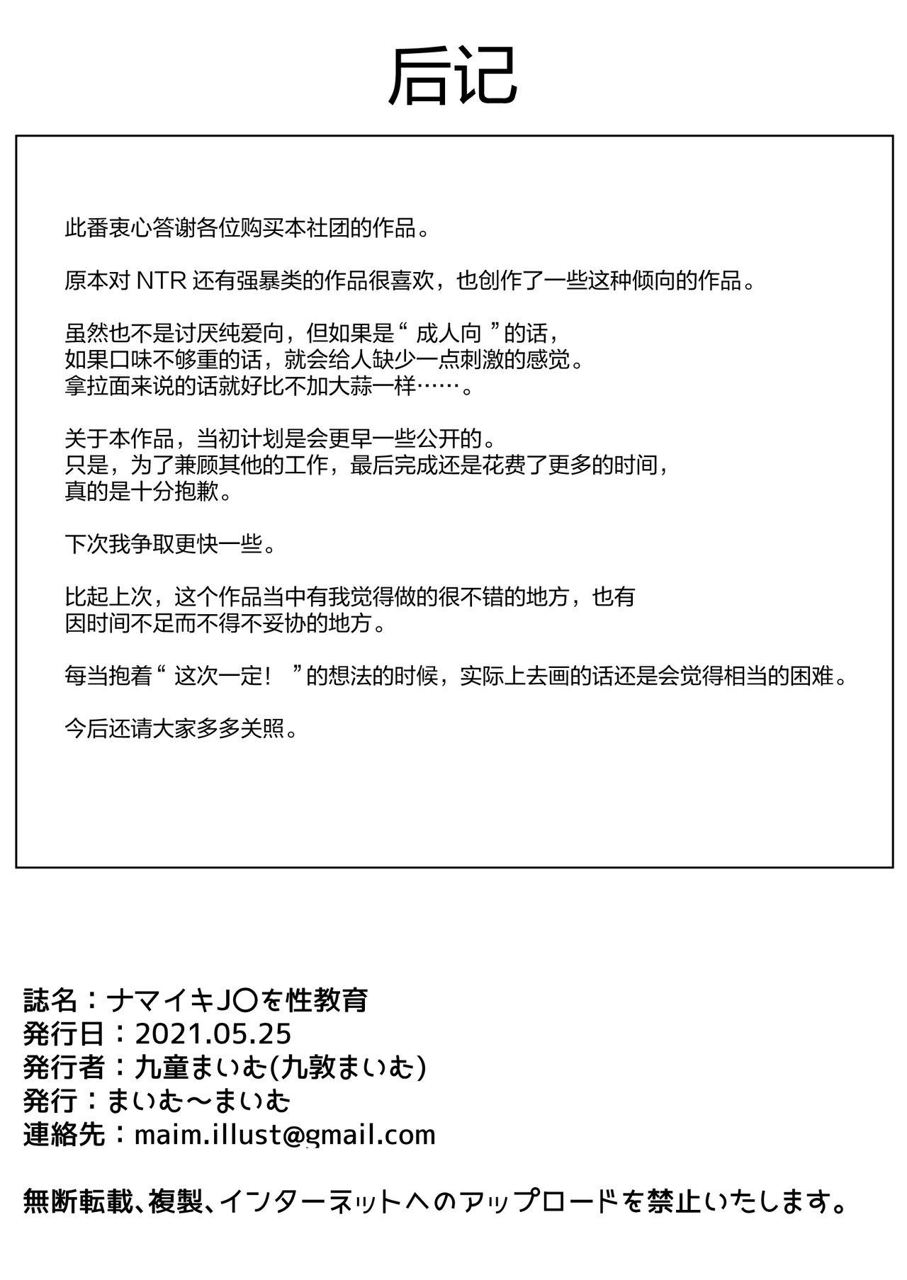 生意気な♀をオジサンがわからせた日[まいむ～まいむ (九童まいむ)]  [中国翻訳](47页)