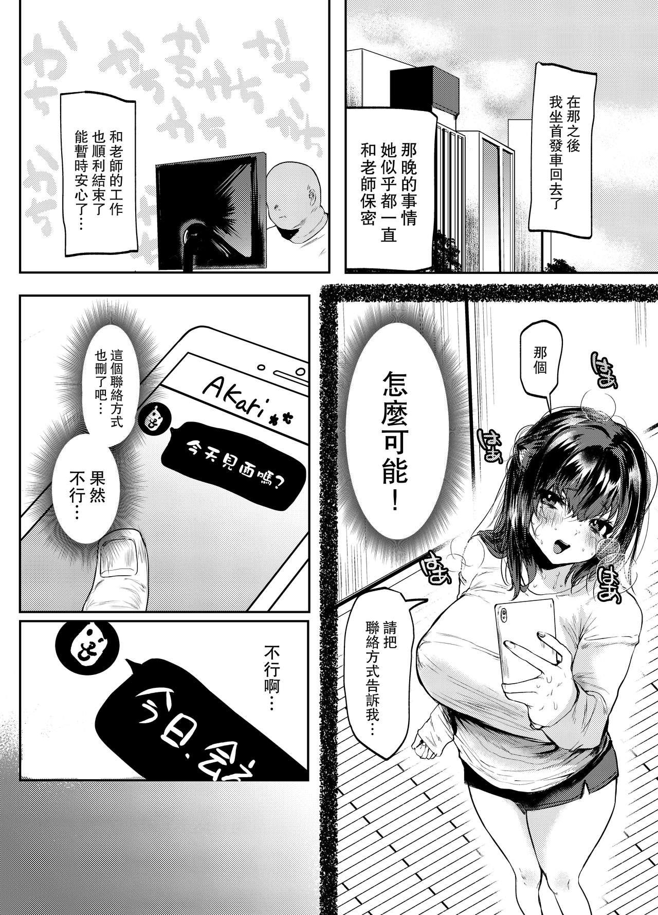 ぱぱはむすめがだいすき[まめつぶ商店 (久我繭莉)]  [中国翻訳] [DL版](46页)