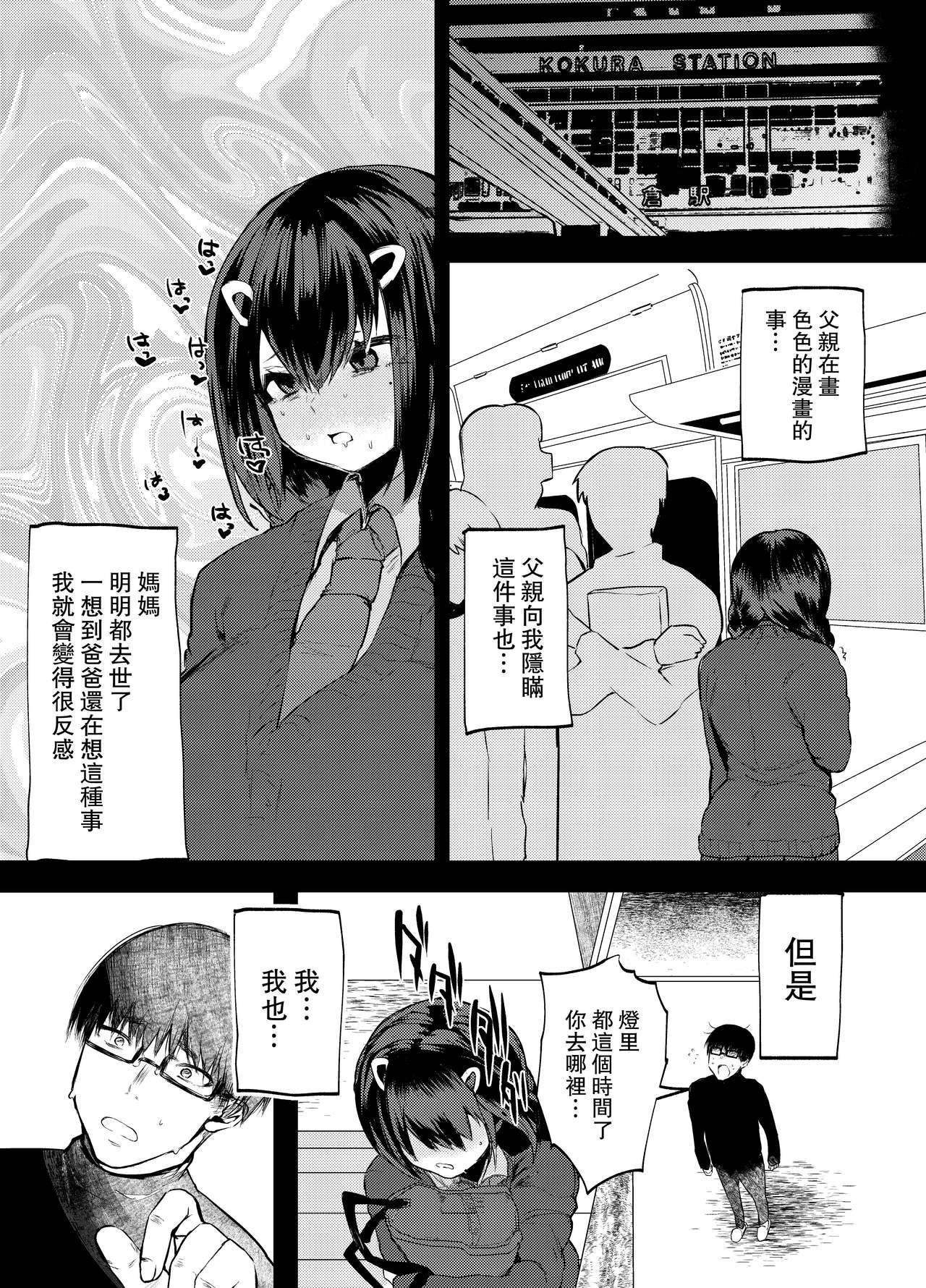 ぱぱはむすめがだいすき[まめつぶ商店 (久我繭莉)]  [中国翻訳] [DL版](46页)