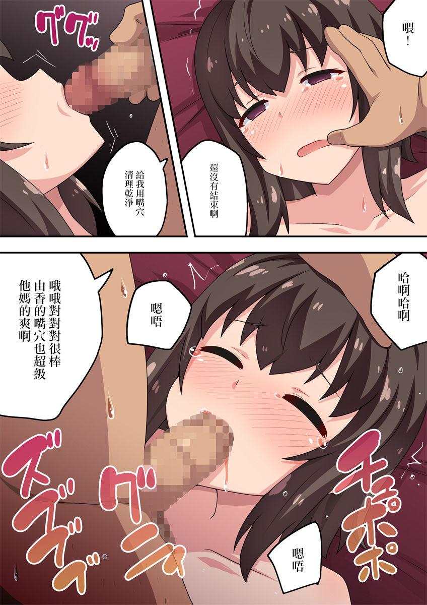 うちの幼妻。(C89) [ANCHOR (武藤まと)](スクライド) [中国翻訳](C89) [ANCHOR (Mutou Mato)]Uchi no Yousai.(s-CRY-ed) [Chinese](12页)-第1章-图片93