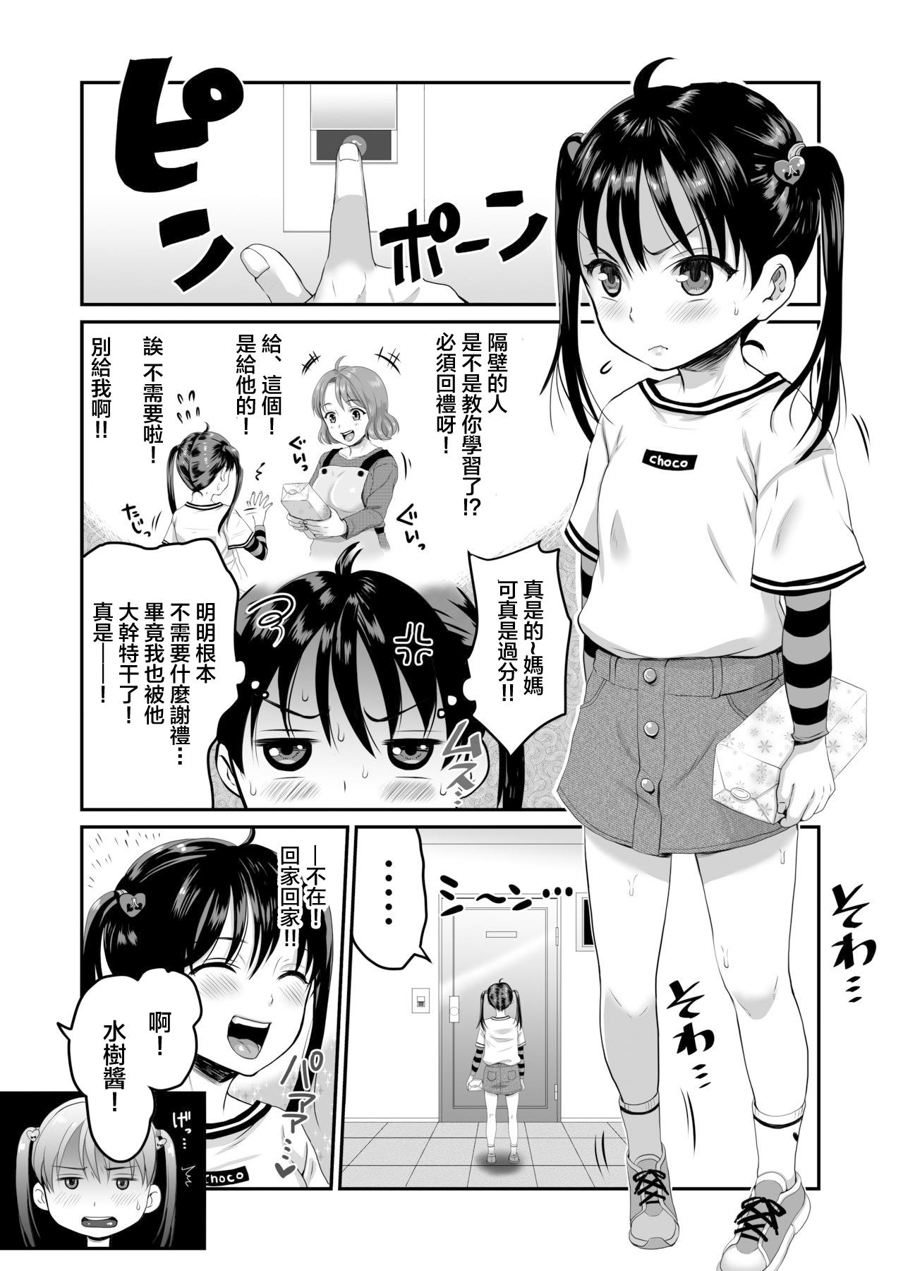 AVのお仕事体験でいっぱいイカされる女の子のお話[ヌンポコジン (館いやし)]  [中国翻訳] [DL版](43页)