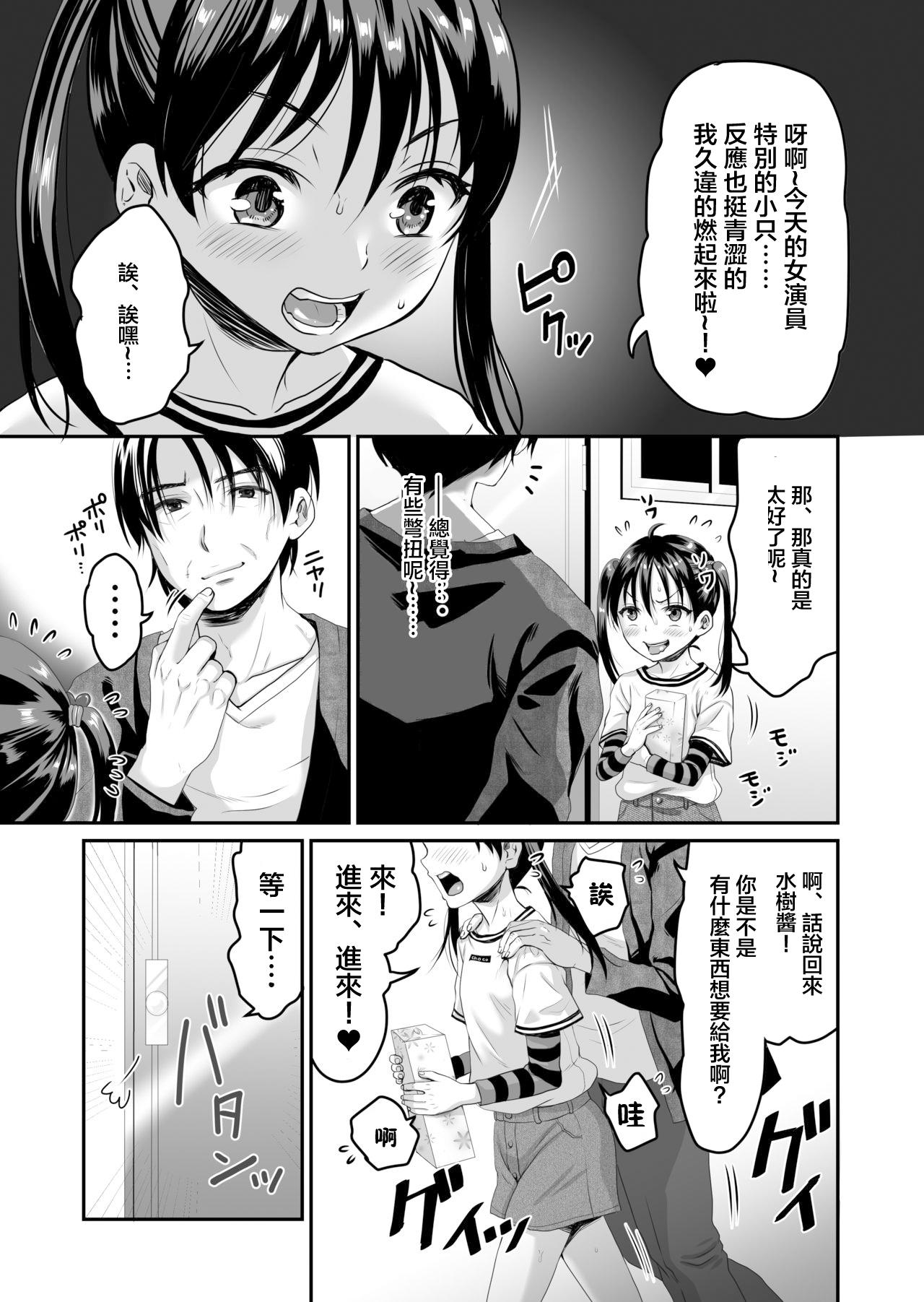 AVのお仕事体験でいっぱいイカされる女の子のお話[ヌンポコジン (館いやし)]  [中国翻訳] [DL版](43页)