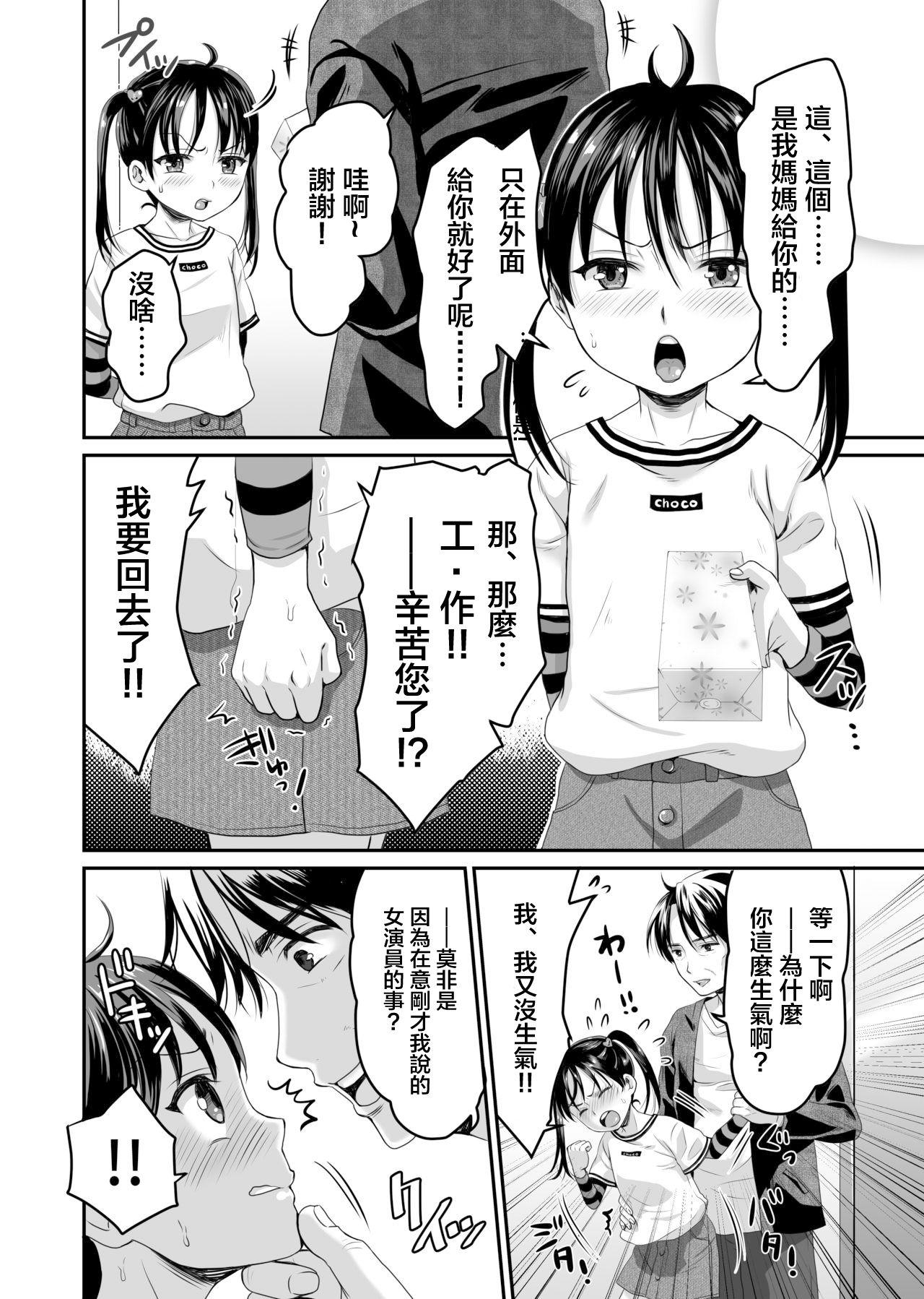 AVのお仕事体験でいっぱいイカされる女の子のお話[ヌンポコジン (館いやし)]  [中国翻訳] [DL版](43页)