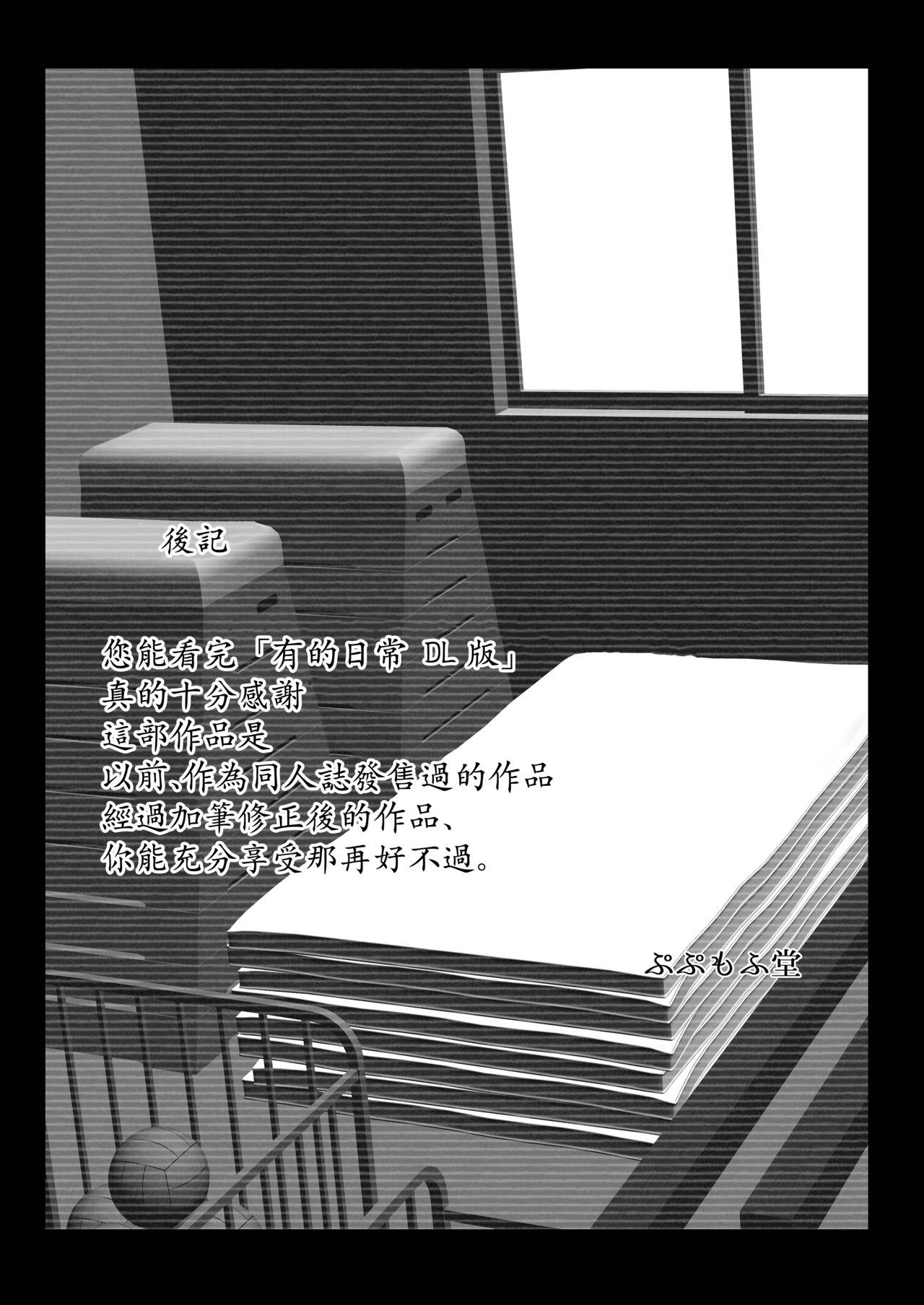 羌落ノ宴[RIN (モチ)] (キングダム) [中国翻訳] [DL版](22页)-第1章-图片21