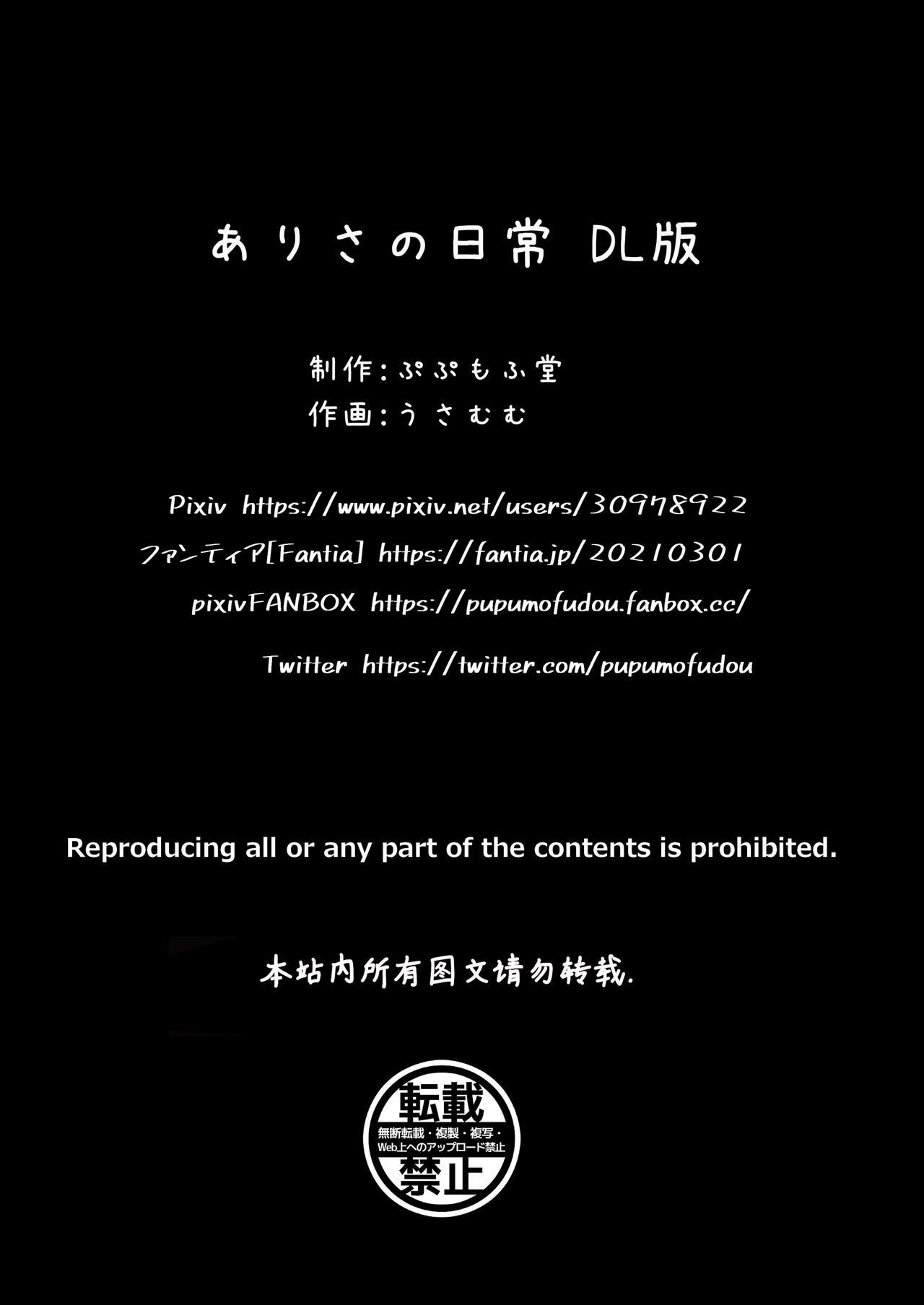 レバ刺一筋300年(COMIC1) [焼肉帝国 (疾風めぐみ)](ファイナルファンタジーVII) [中国翻訳](COMIC1) [Yakiniku Teikoku (Hayate Megumi)]Liver Sashi Hitosuji 300-nen 专注牛肝刺身300年(Final Fantasy VII) [Chinese](18页)-第1章-图片27