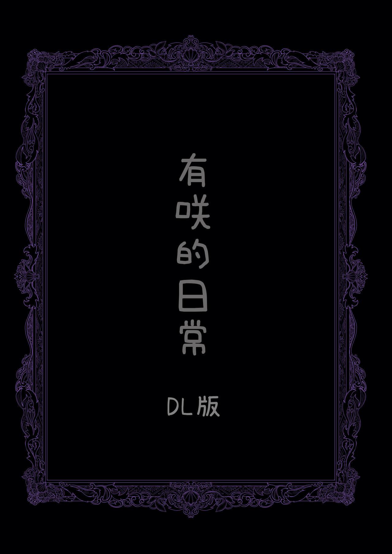 レバ刺一筋300年(COMIC1) [焼肉帝国 (疾風めぐみ)](ファイナルファンタジーVII) [中国翻訳](COMIC1) [Yakiniku Teikoku (Hayate Megumi)]Liver Sashi Hitosuji 300-nen 专注牛肝刺身300年(Final Fantasy VII) [Chinese](18页)-第1章-图片3