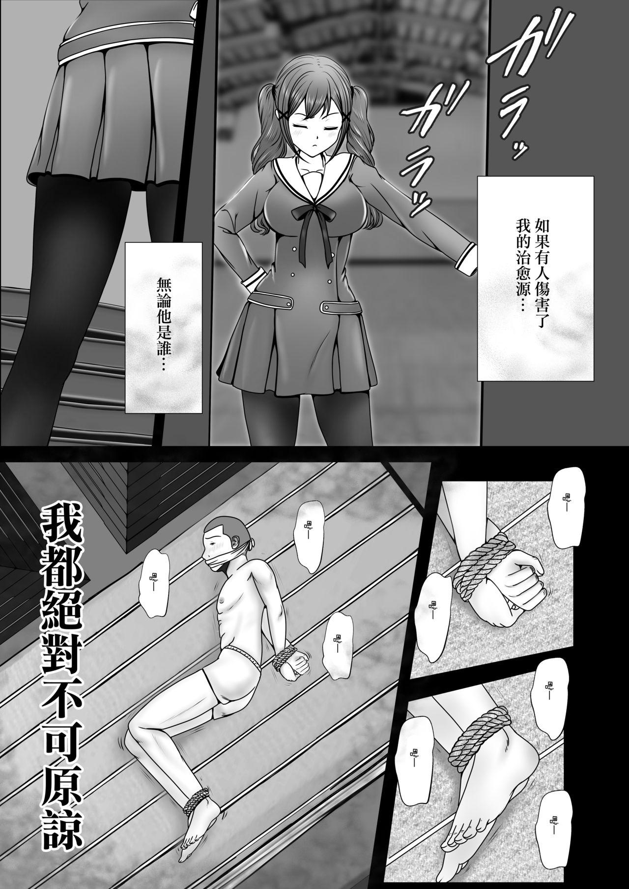 Hoàng tử Oagen đi vào cuộc săn lùng 2 (CSP6) Tác phẩm (tên tháng Tám mùa thu) (Hạm đội này - tàu này-) Bản dịch Trung Quốc (23 trang)-第1章-图片5