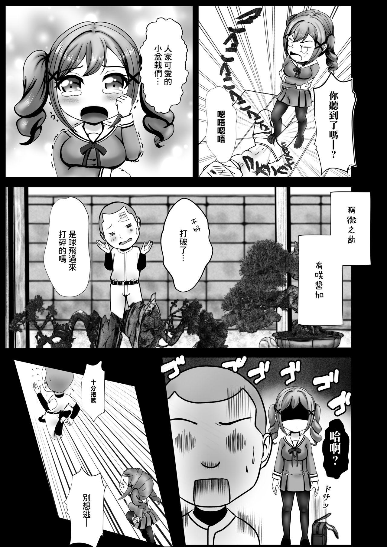 落ノ宴 RIN (Kingdom) Chinese translation DL version (22 pages)-第1章-图片7