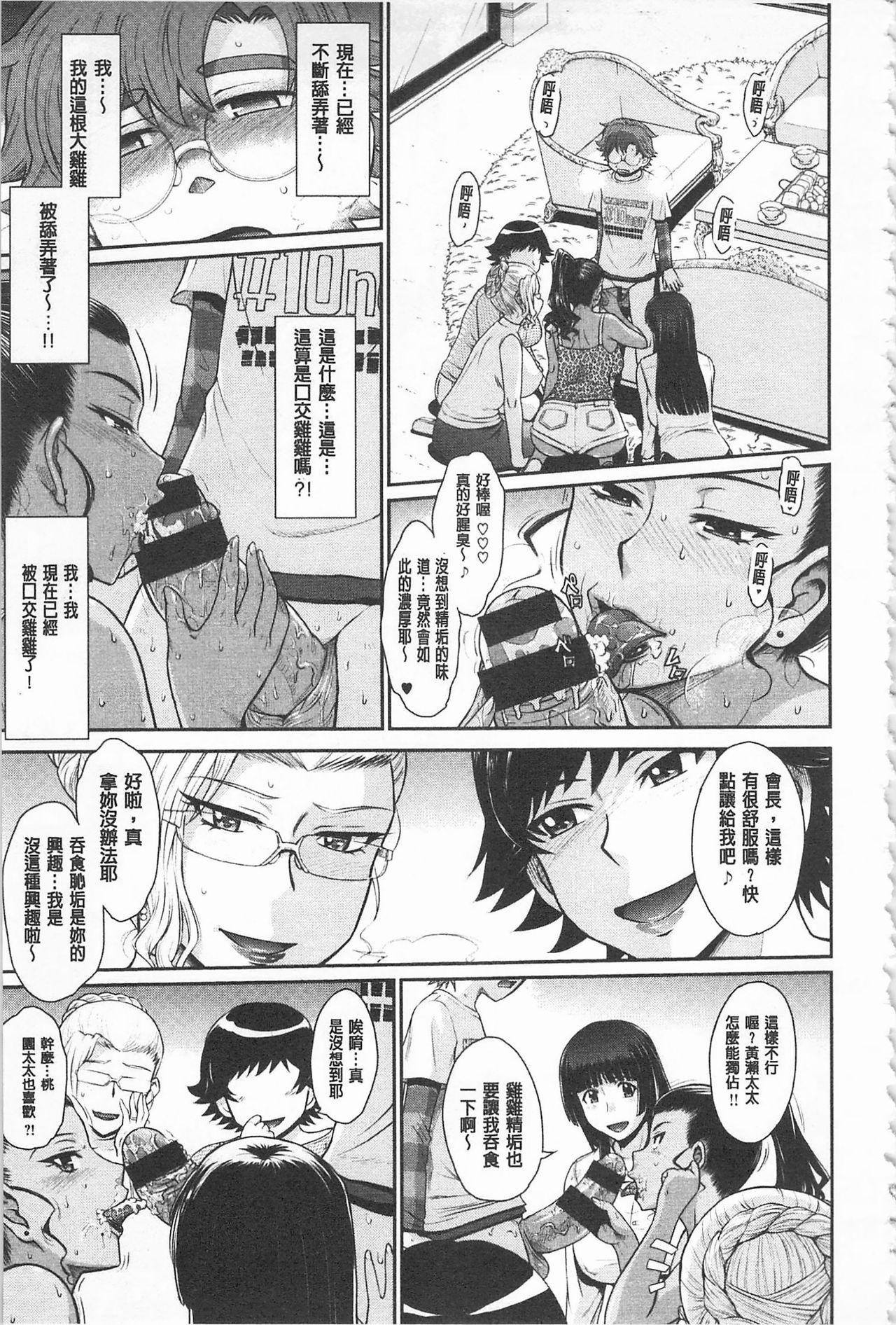 艶色情話[月野定規]  [中国翻訳] [KEYLUN](269页)