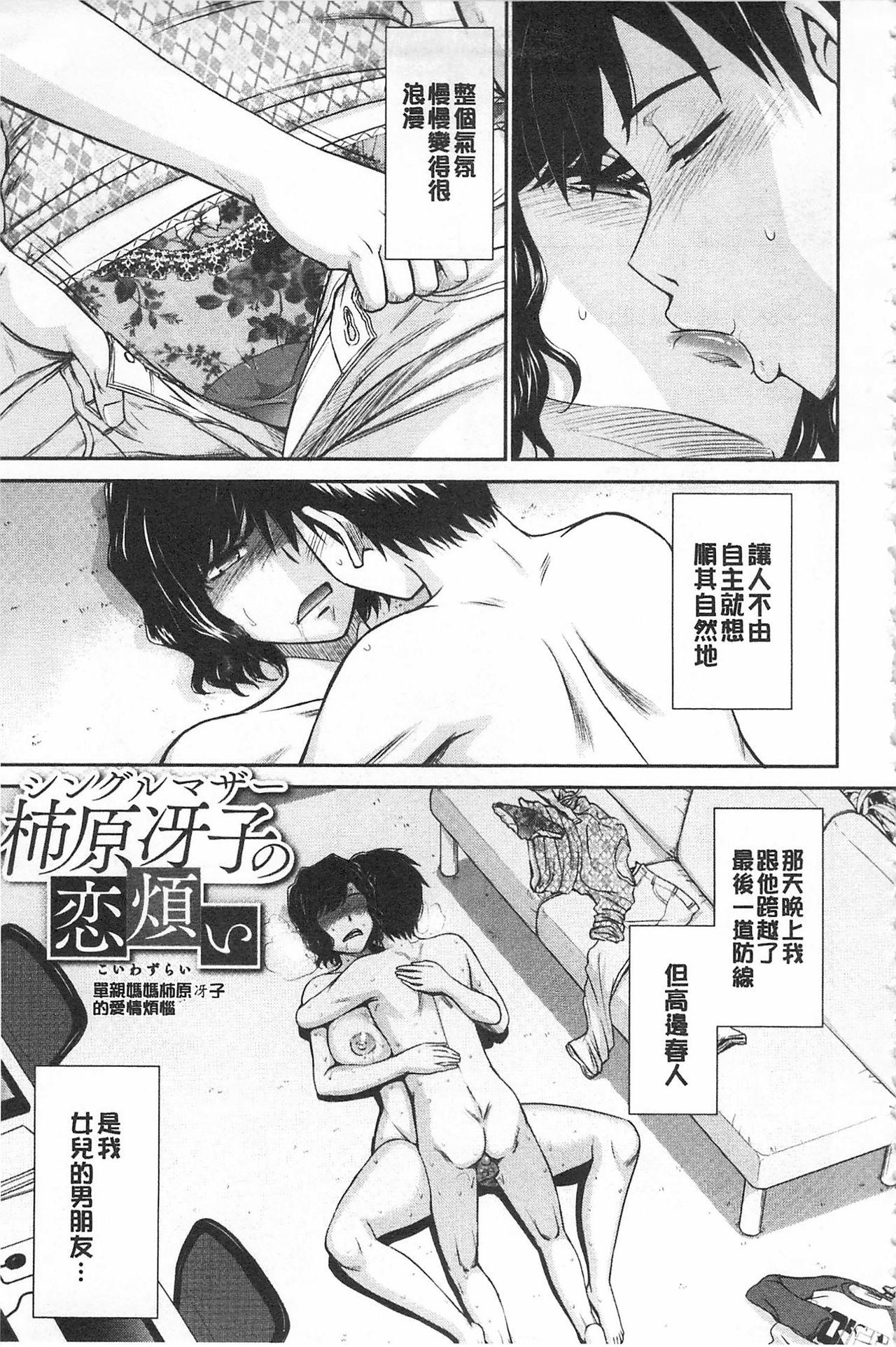 艶色情話[月野定規]  [中国翻訳] [KEYLUN](269页)