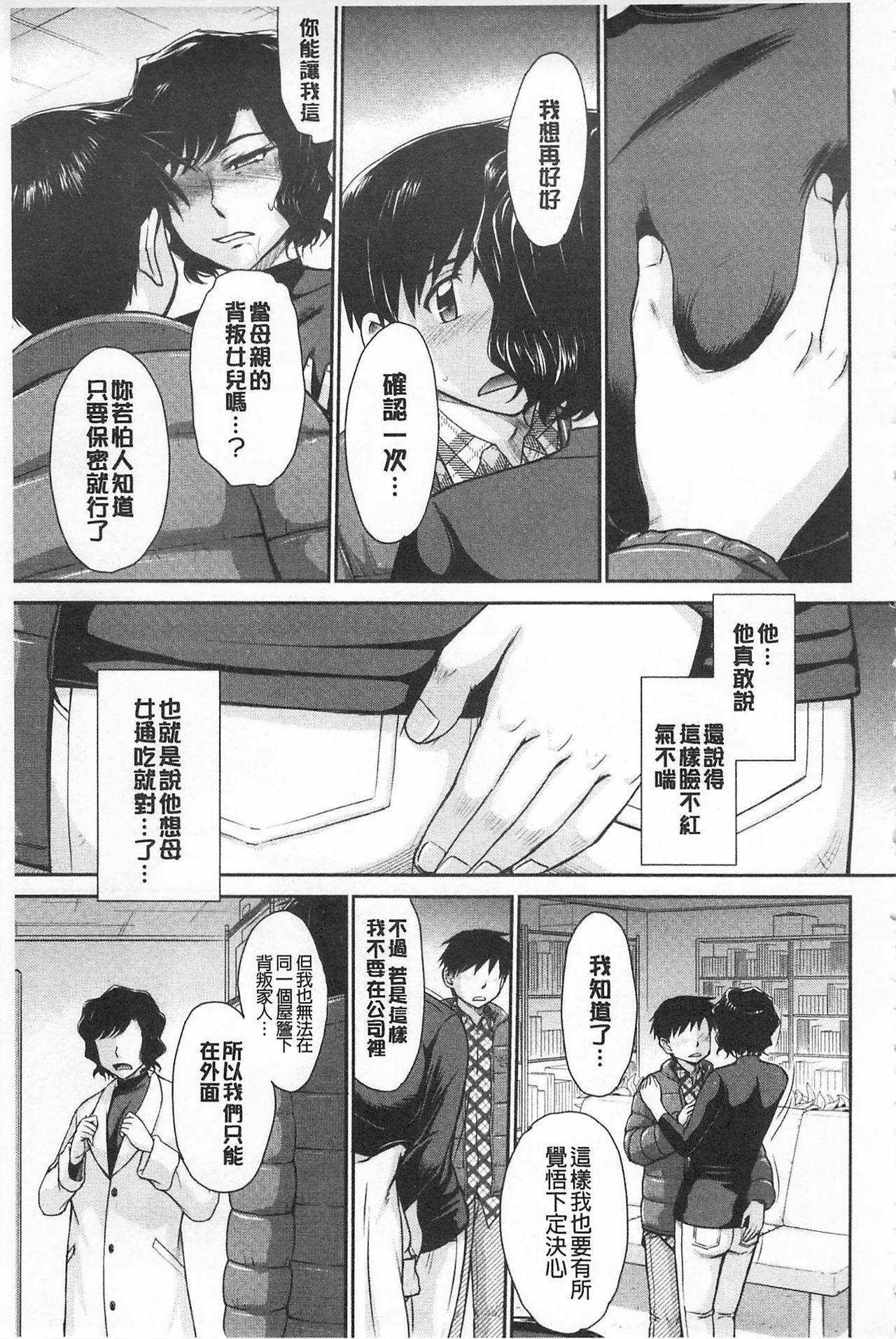 艶色情話[月野定規]  [中国翻訳] [KEYLUN](269页)