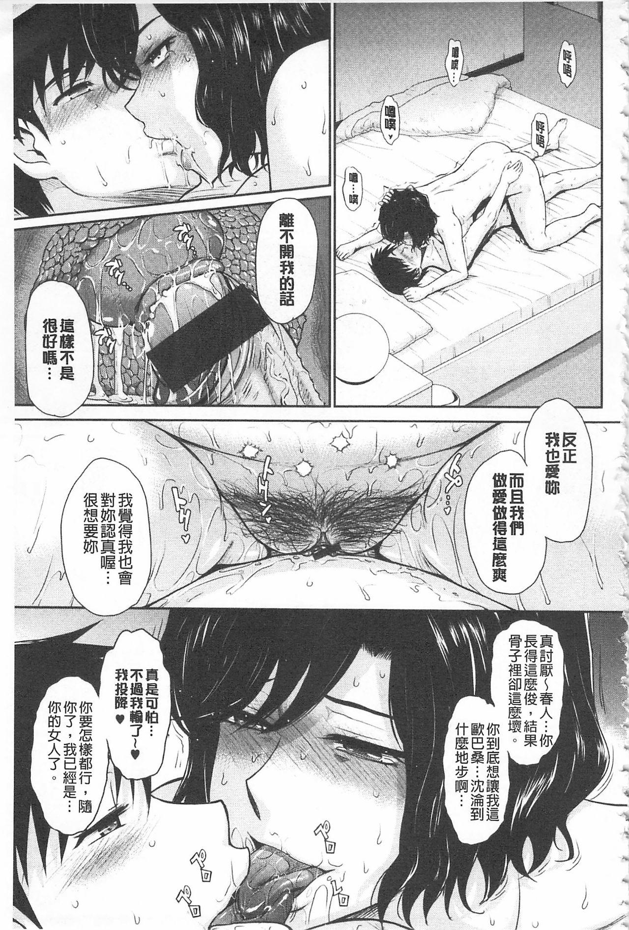 艶色情話[月野定規]  [中国翻訳] [KEYLUN](269页)