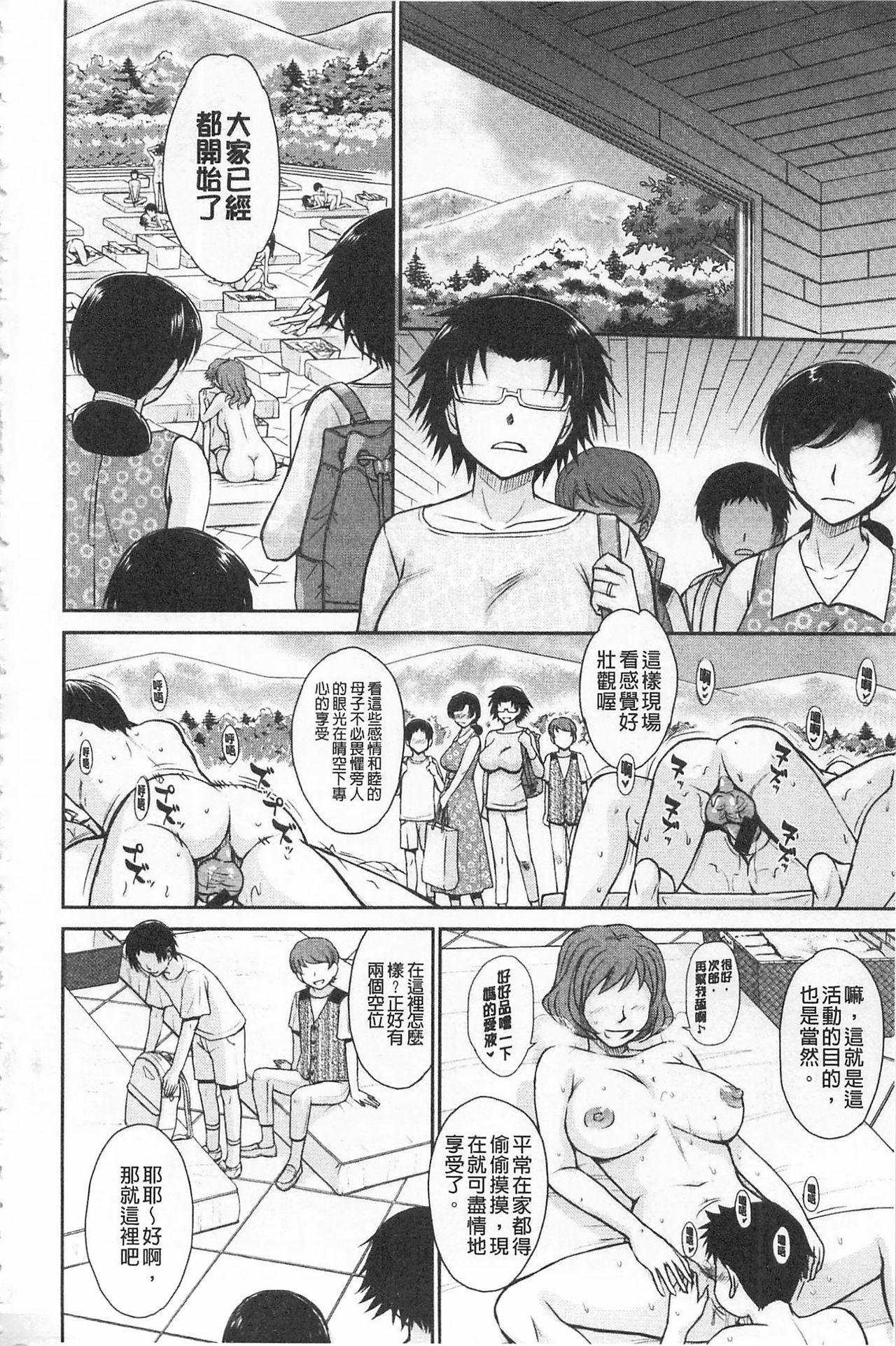 艶色情話[月野定規]  [中国翻訳] [KEYLUN](269页)