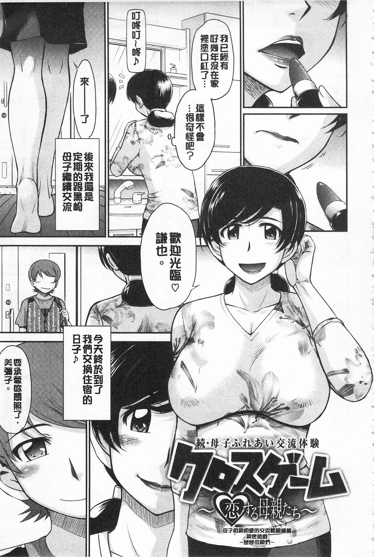 艶色情話[月野定規]  [中国翻訳] [KEYLUN](269页)