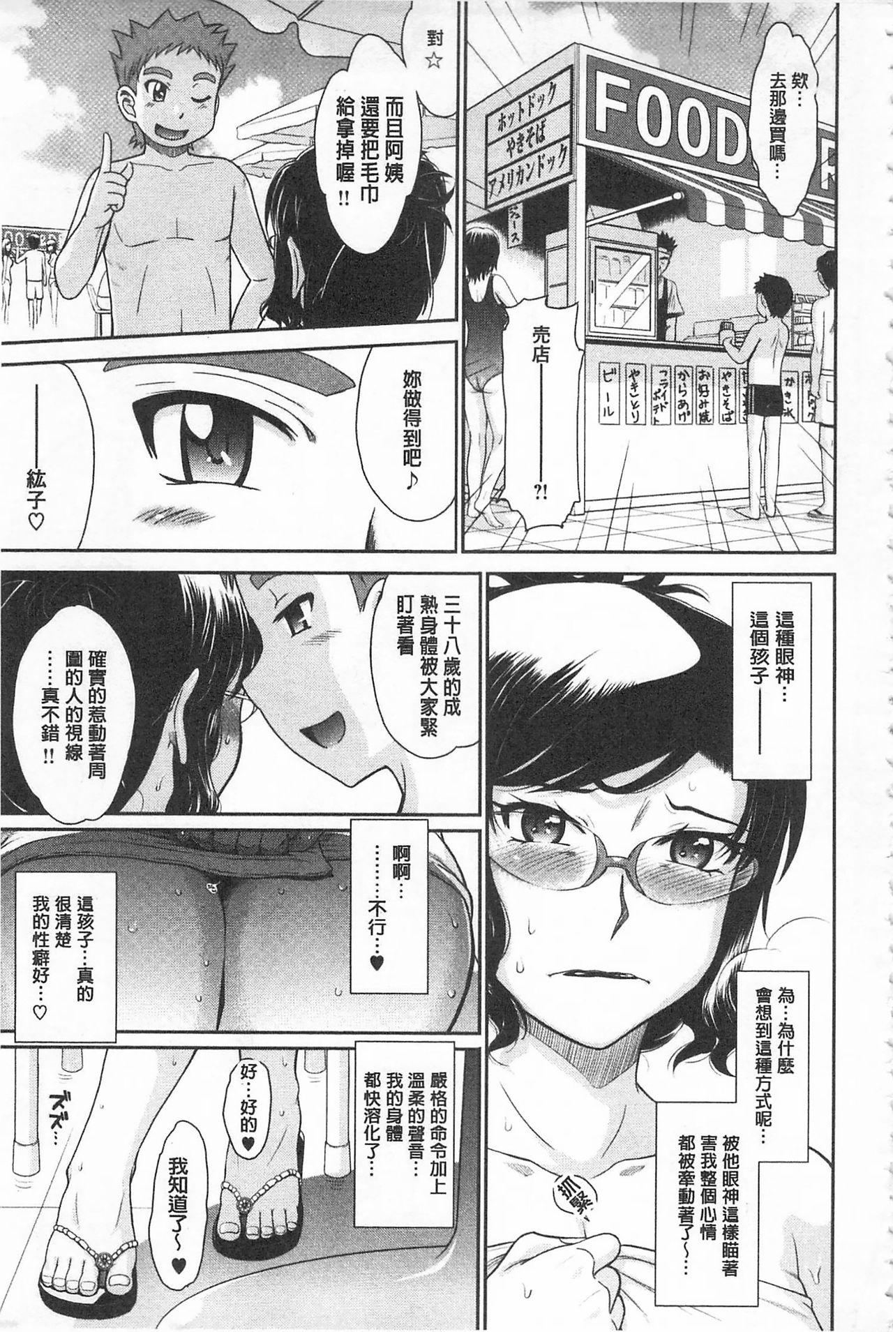 艶色情話[月野定規]  [中国翻訳] [KEYLUN](269页)