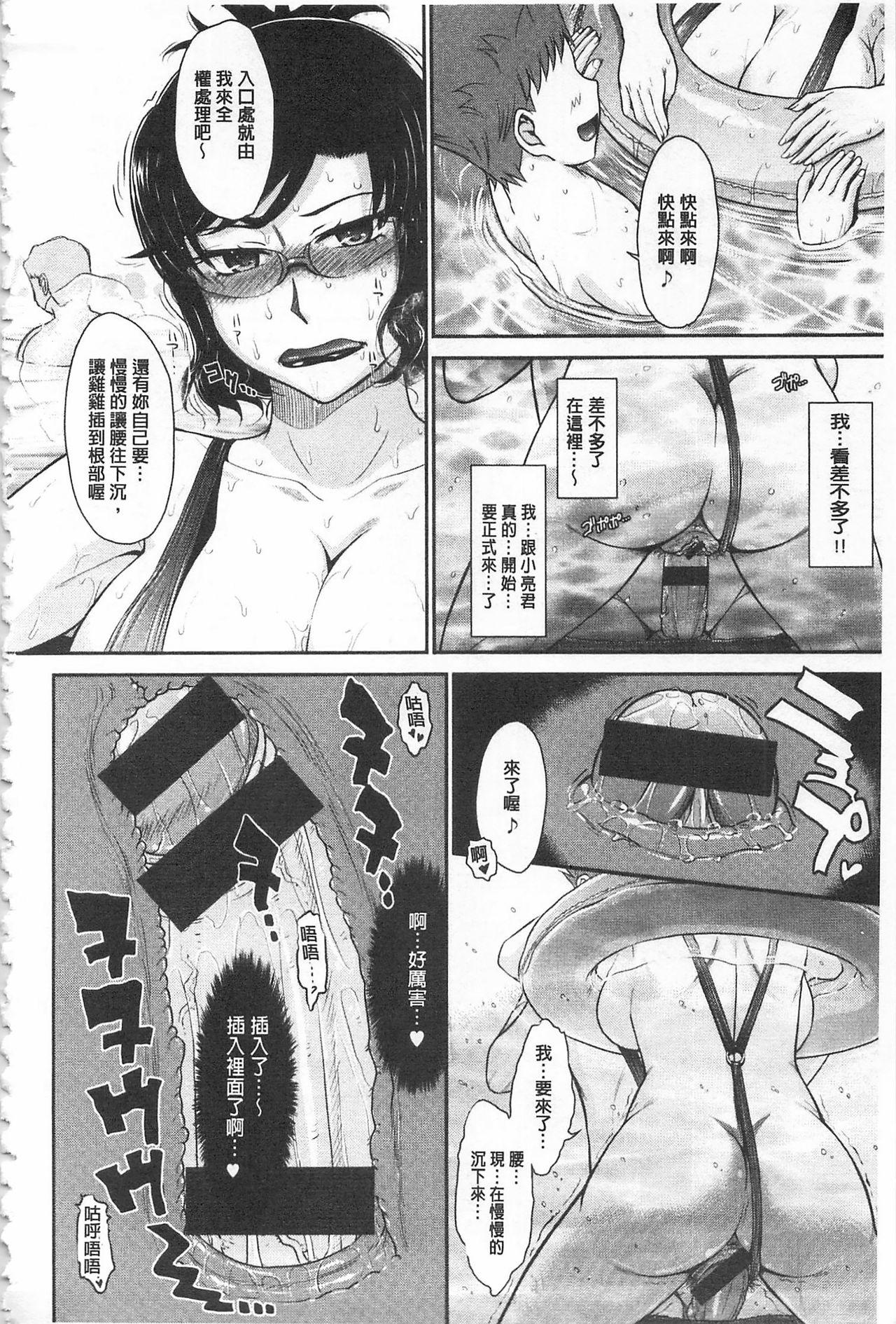 艶色情話[月野定規]  [中国翻訳] [KEYLUN](269页)