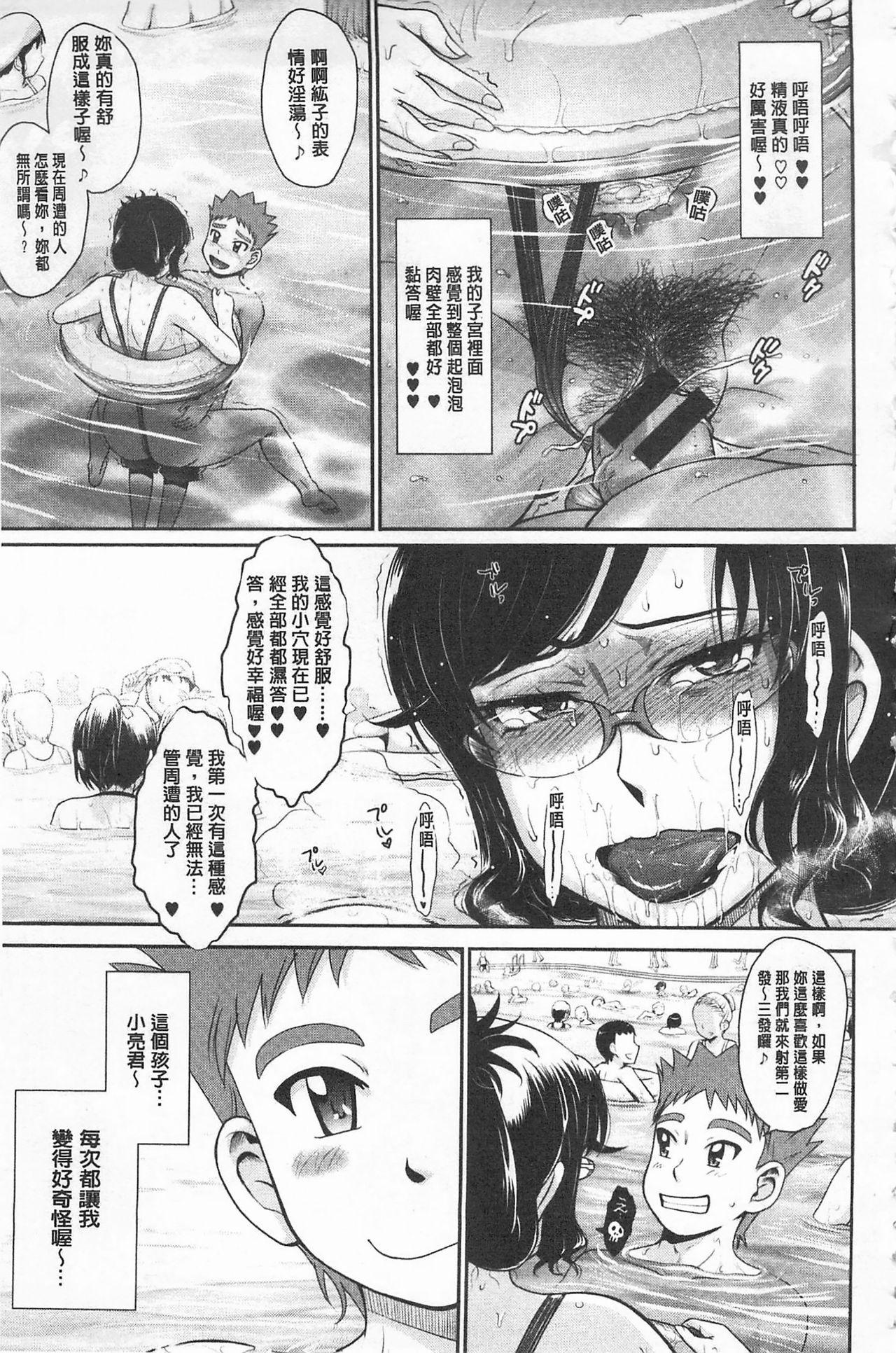 艶色情話[月野定規]  [中国翻訳] [KEYLUN](269页)