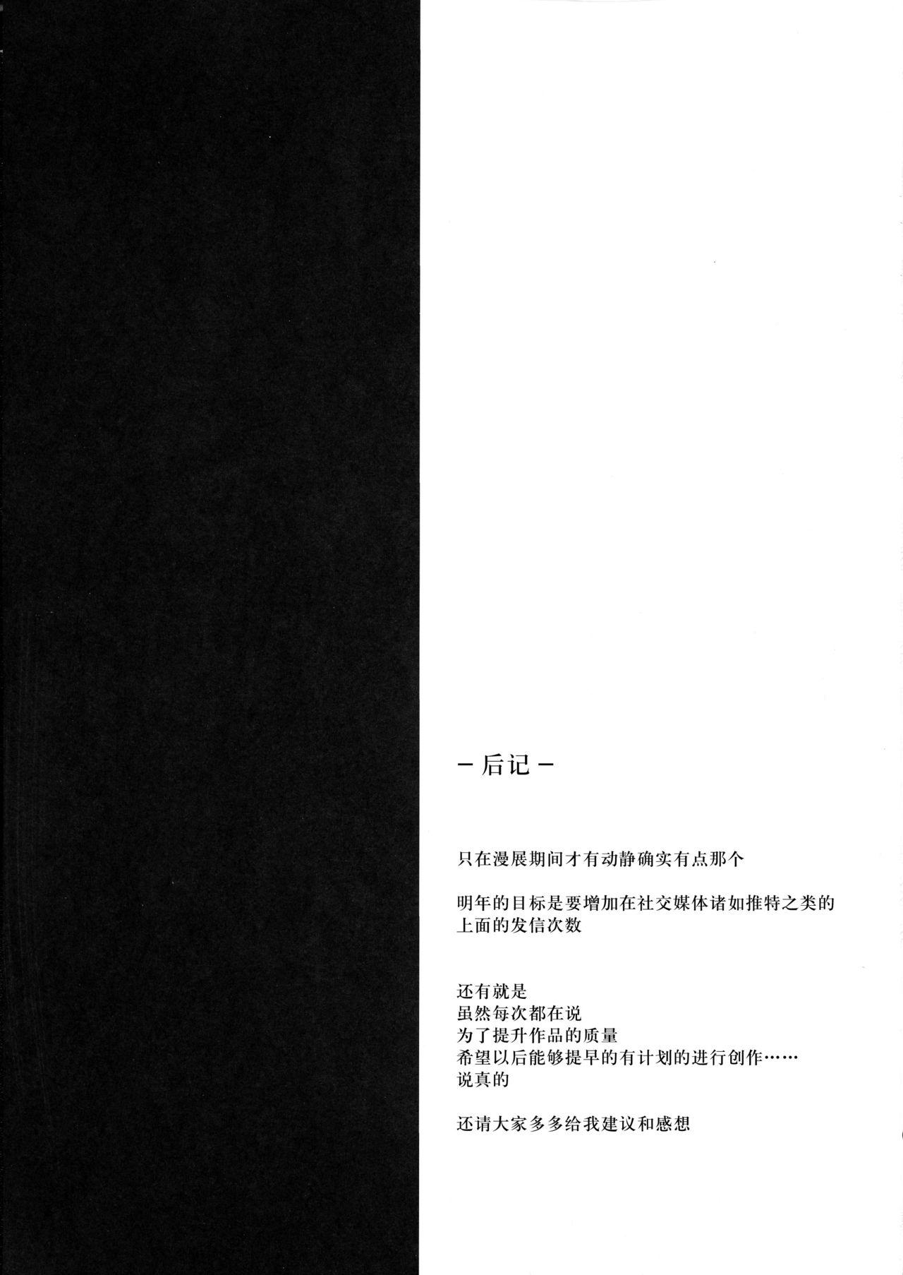 羌落ノ宴[RIN (モチ)] (キングダム) [中国翻訳] [DL版](22页)-第1章-图片173