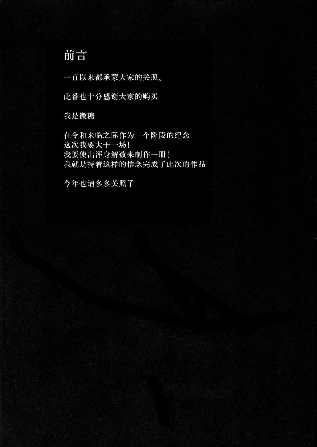 羌落ノ宴[RIN (モチ)] (キングダム) [中国翻訳] [DL版](22页)-第1章-图片160