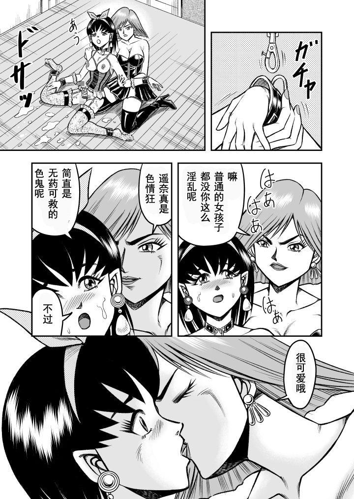 OwnWill ボクがアタシになったとき #4 Oestrogen[原胡来のマンガ部屋 (原胡来)]  [中国翻訳](28页)