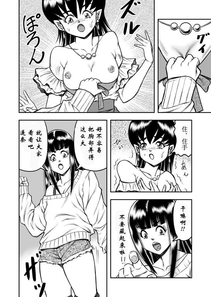 OwnWill ボクがアタシになったとき #4 Oestrogen[原胡来のマンガ部屋 (原胡来)]  [中国翻訳](28页)