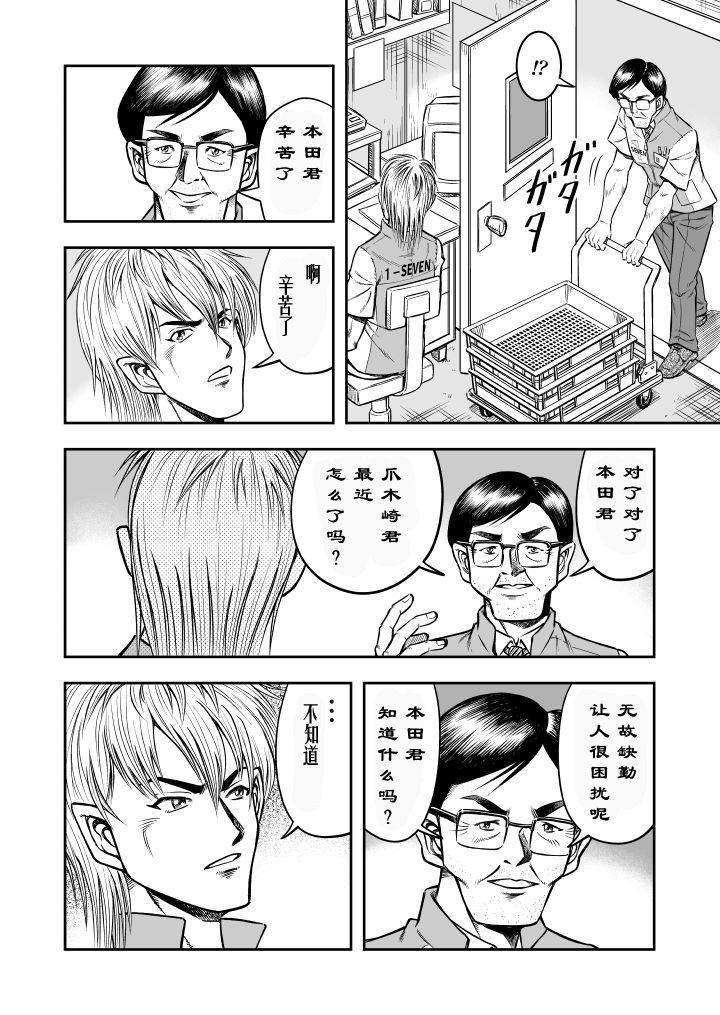 OwnWill ボクがアタシになったとき #5 Weiniang[原胡来のマンガ部屋 (原胡来)]  [中国翻訳](28页)