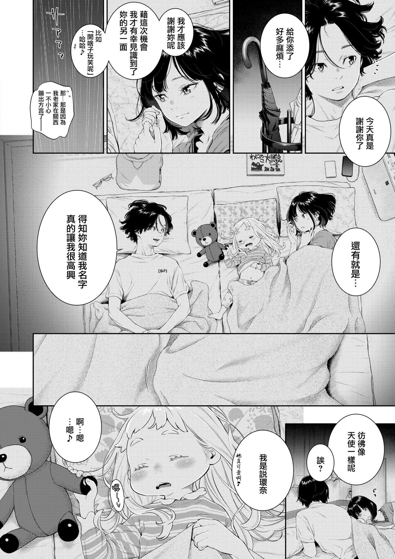 六月の雨の夜に[きい]  (COMIC 快楽天 2021年12月号) [中国翻訳] [DL版](31页)