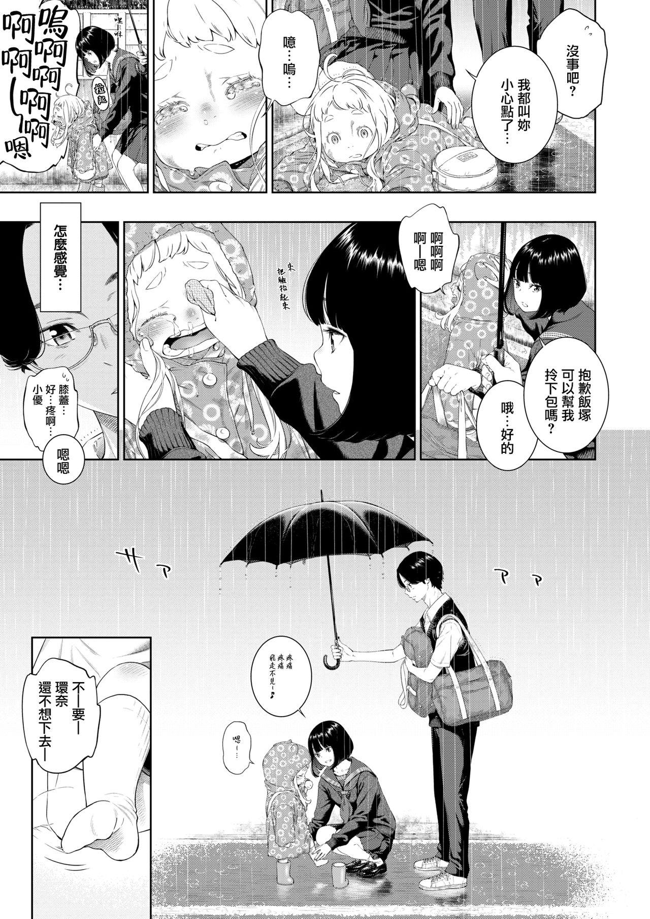 六月の雨の夜に[きい]  (COMIC 快楽天 2021年12月号) [中国翻訳] [DL版](31页)