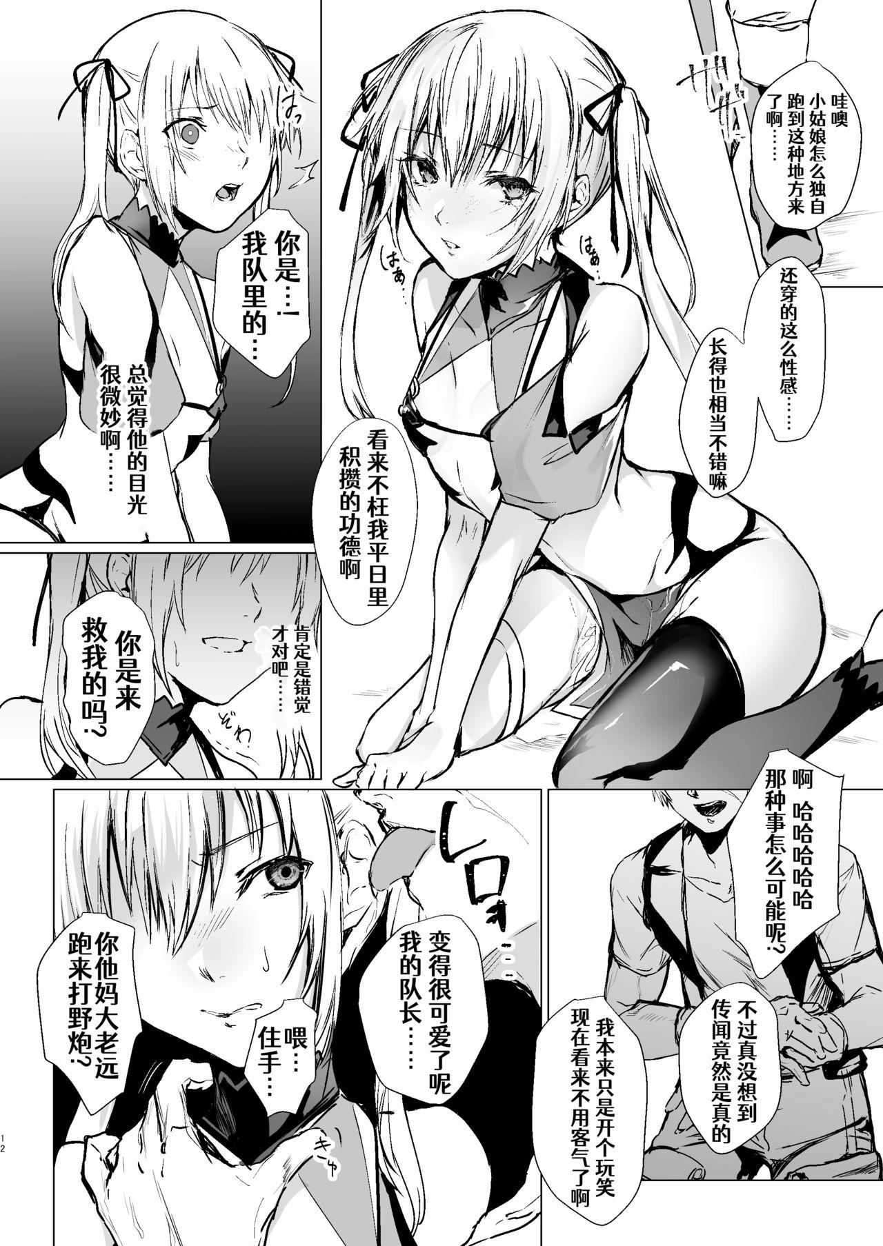 人形と魔女の森[有限の須田 (無限の須田時計)]  [中国翻訳](21页)