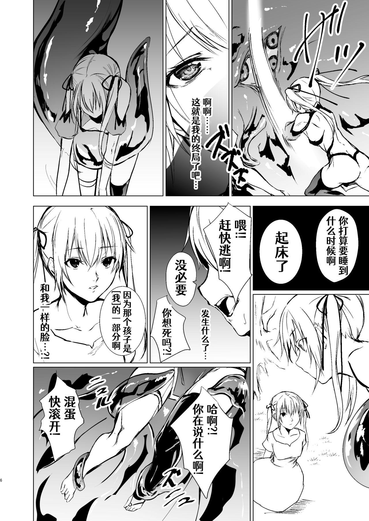 人形と魔女の森[有限の須田 (無限の須田時計)]  [中国翻訳](21页)